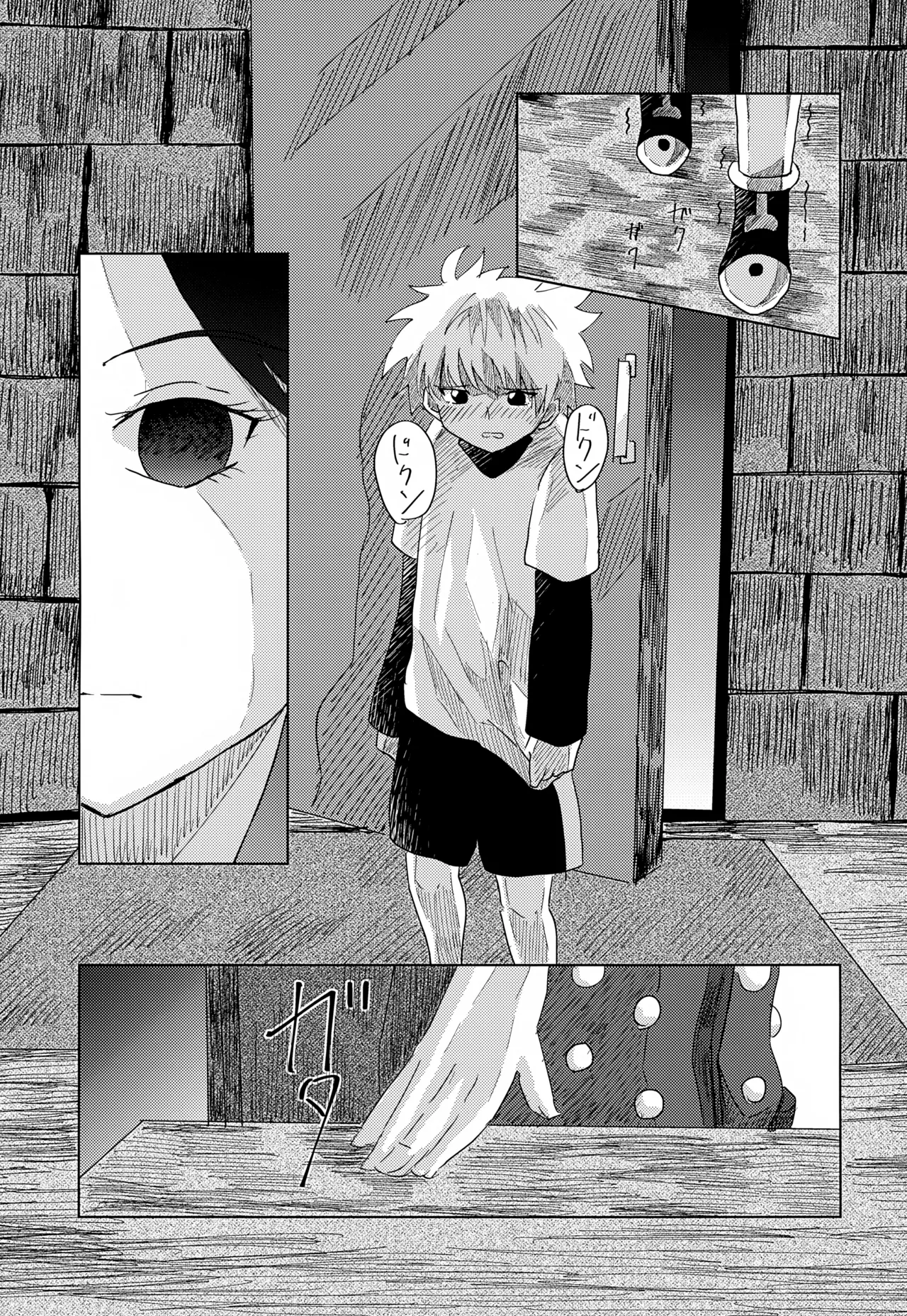 「その日まで。」シリーズ 第二話 はじめて Page.12