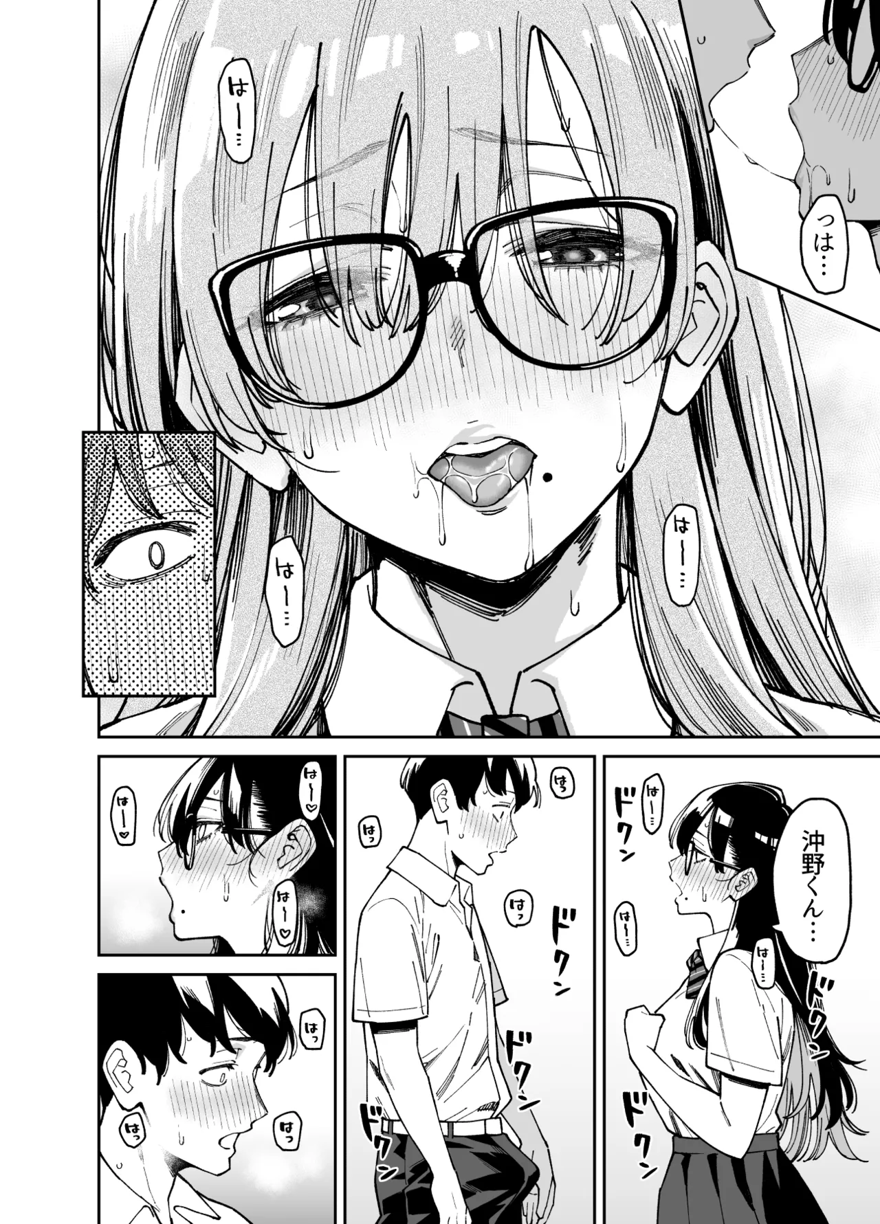 文学少女は性に溺れる Page.17