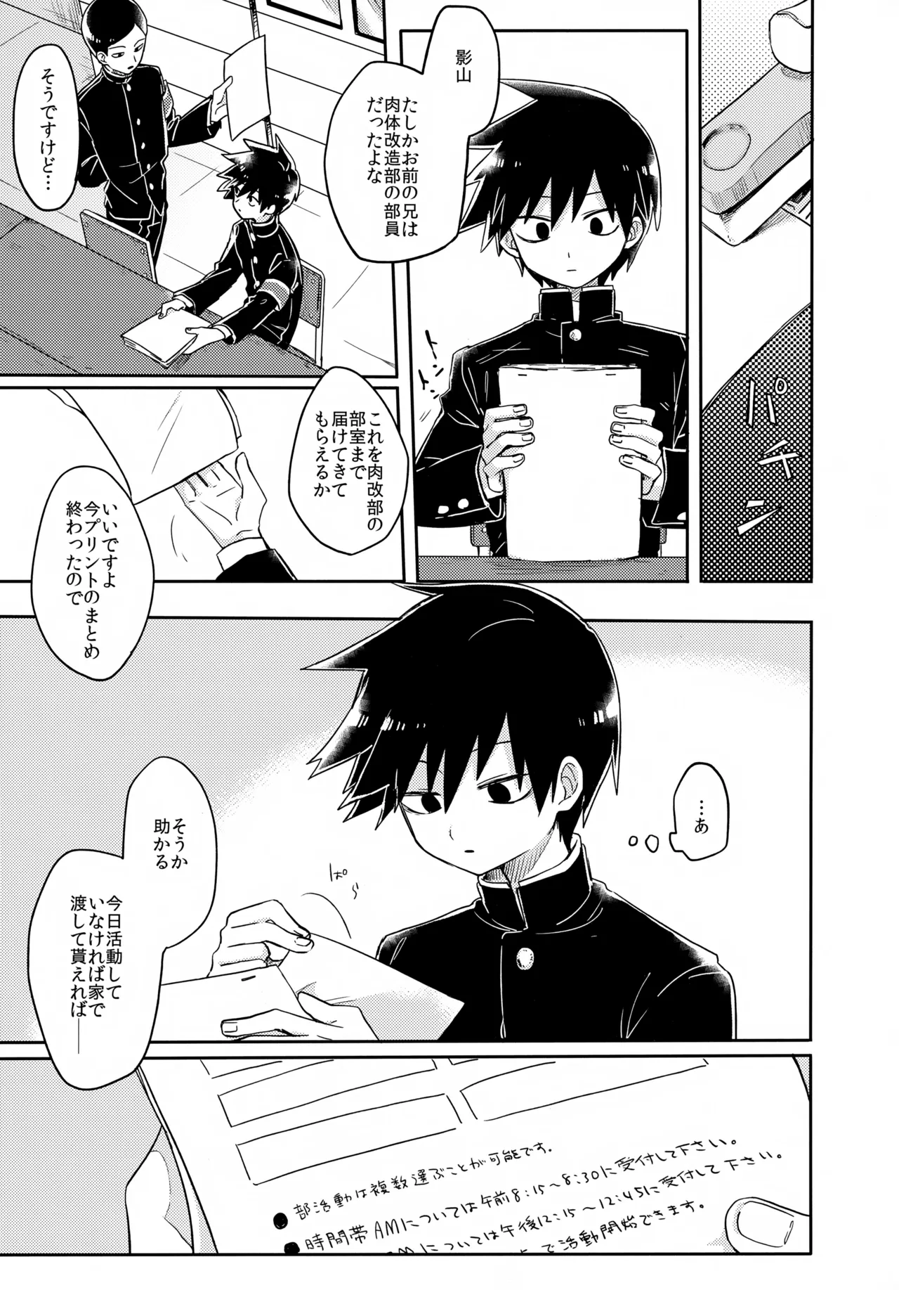 エゴ Page.2