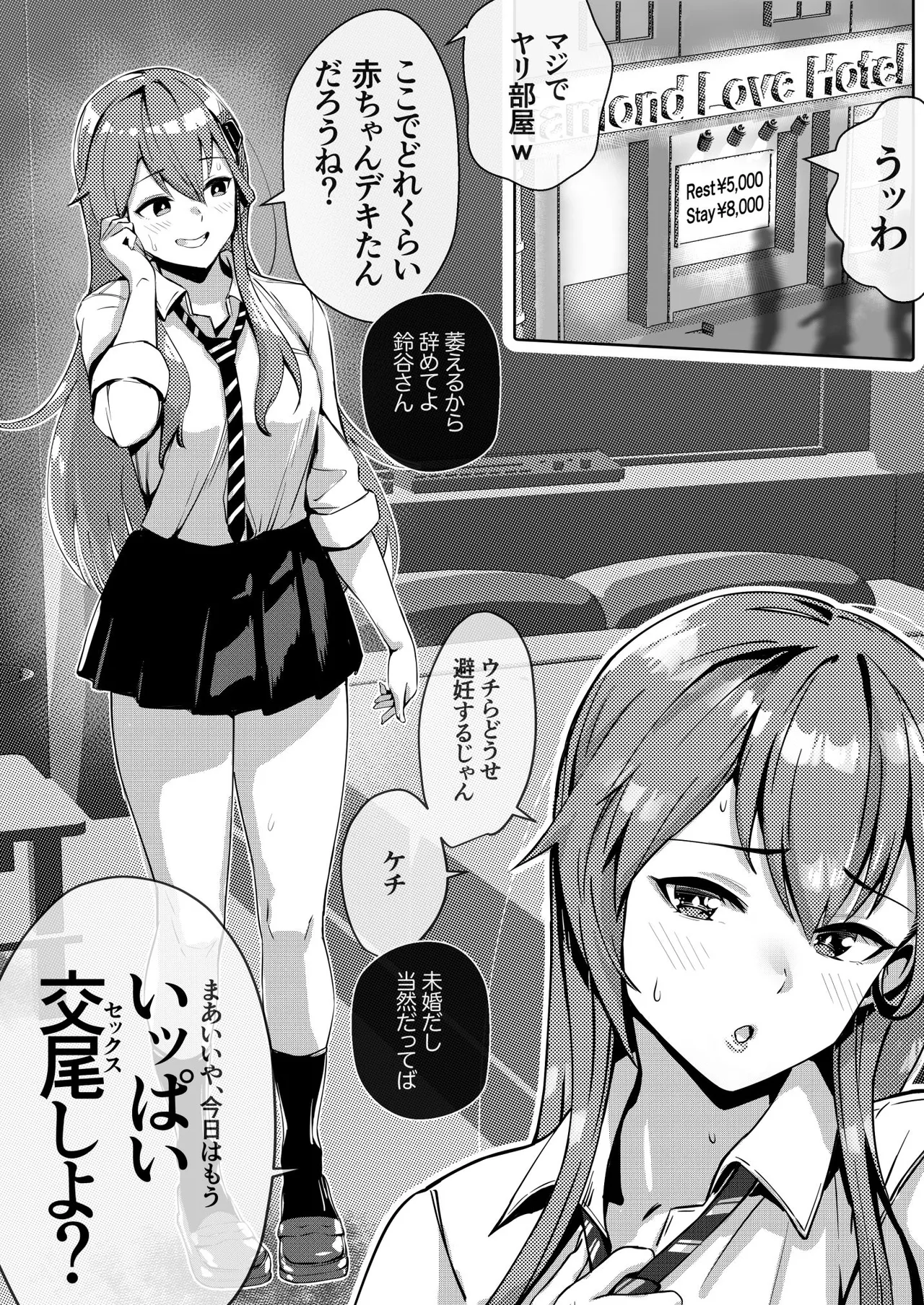 コスプレ鈴谷さん できたところまで Page.4