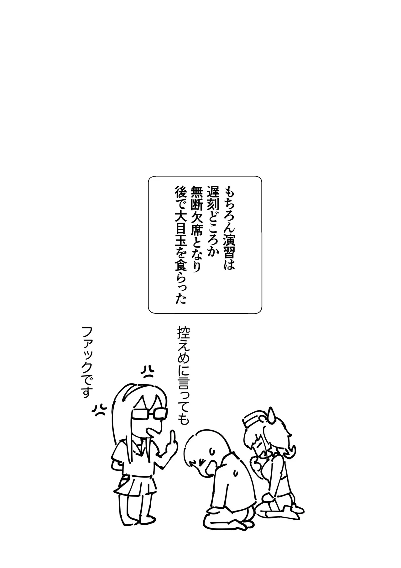 提督が好き過ぎて言いなりのアトランタ Page.18
