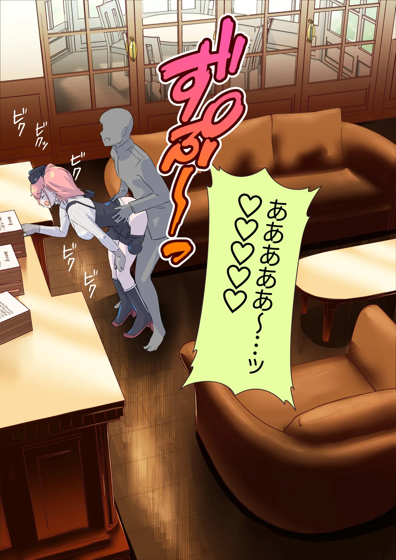 提督が好き過ぎて言いなりのアトランタ Page.9