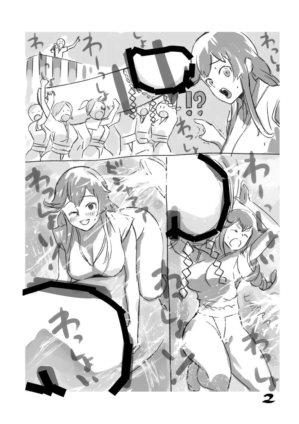 能代奇祭 Page.2