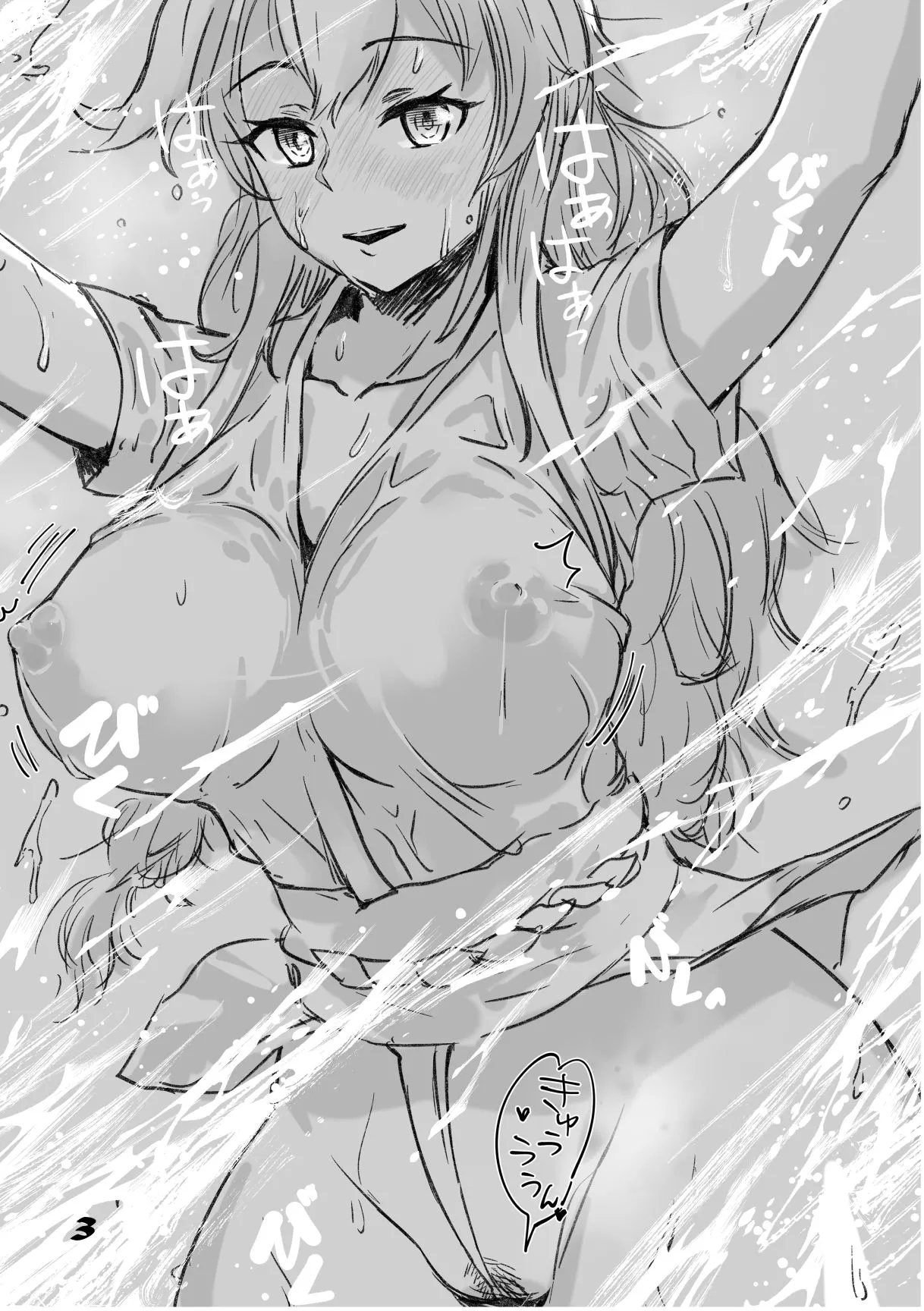 能代奇祭 Page.3