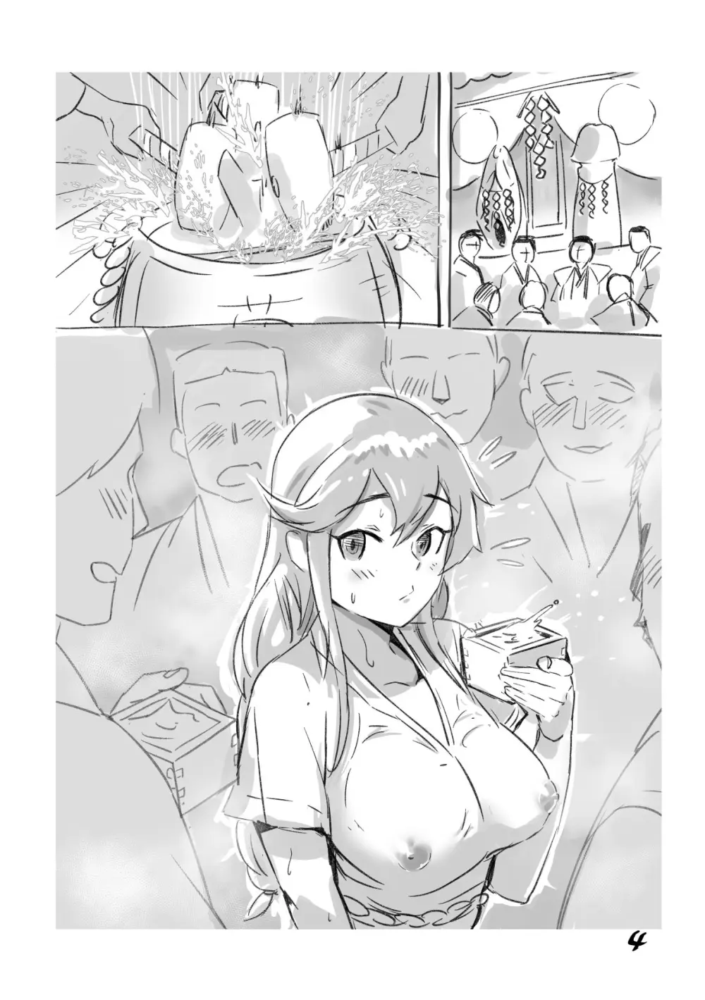 能代奇祭 Page.4