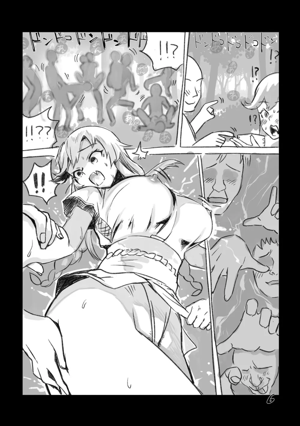能代奇祭 Page.6
