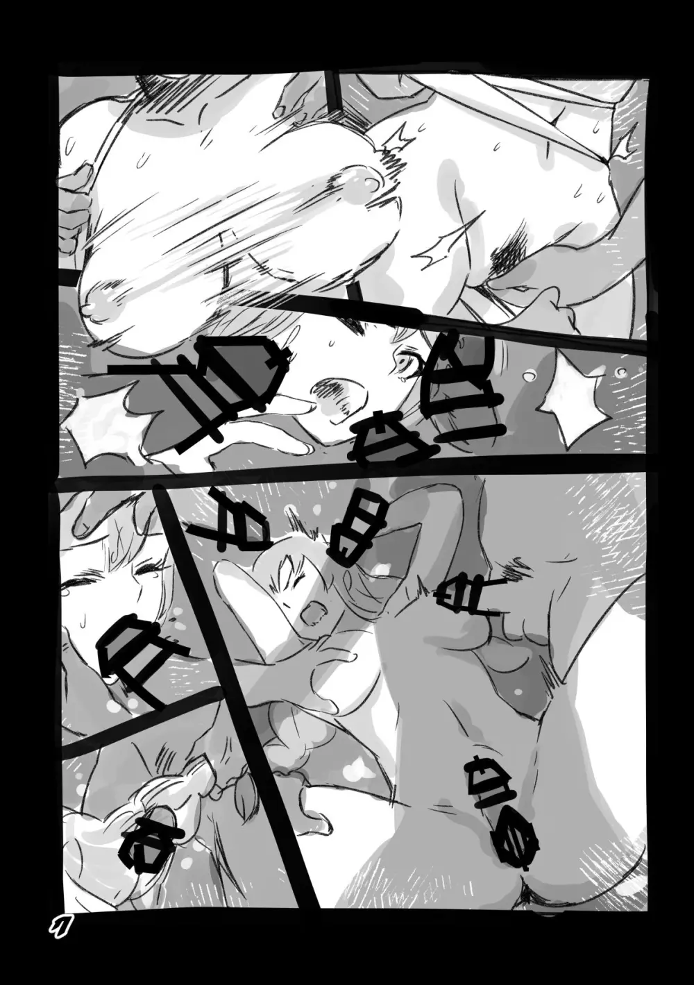 能代奇祭 Page.7