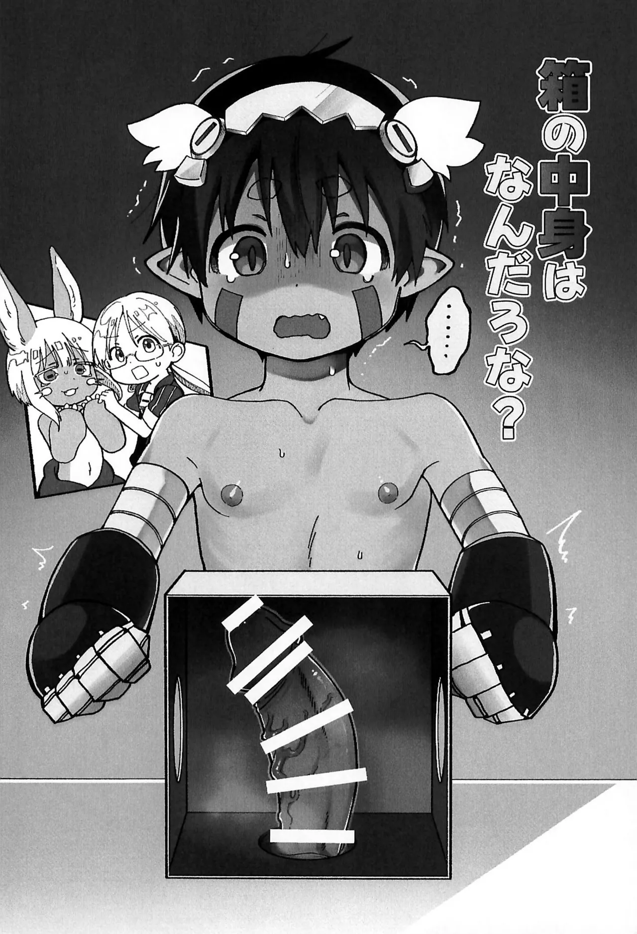どしがたきボクら Page.14