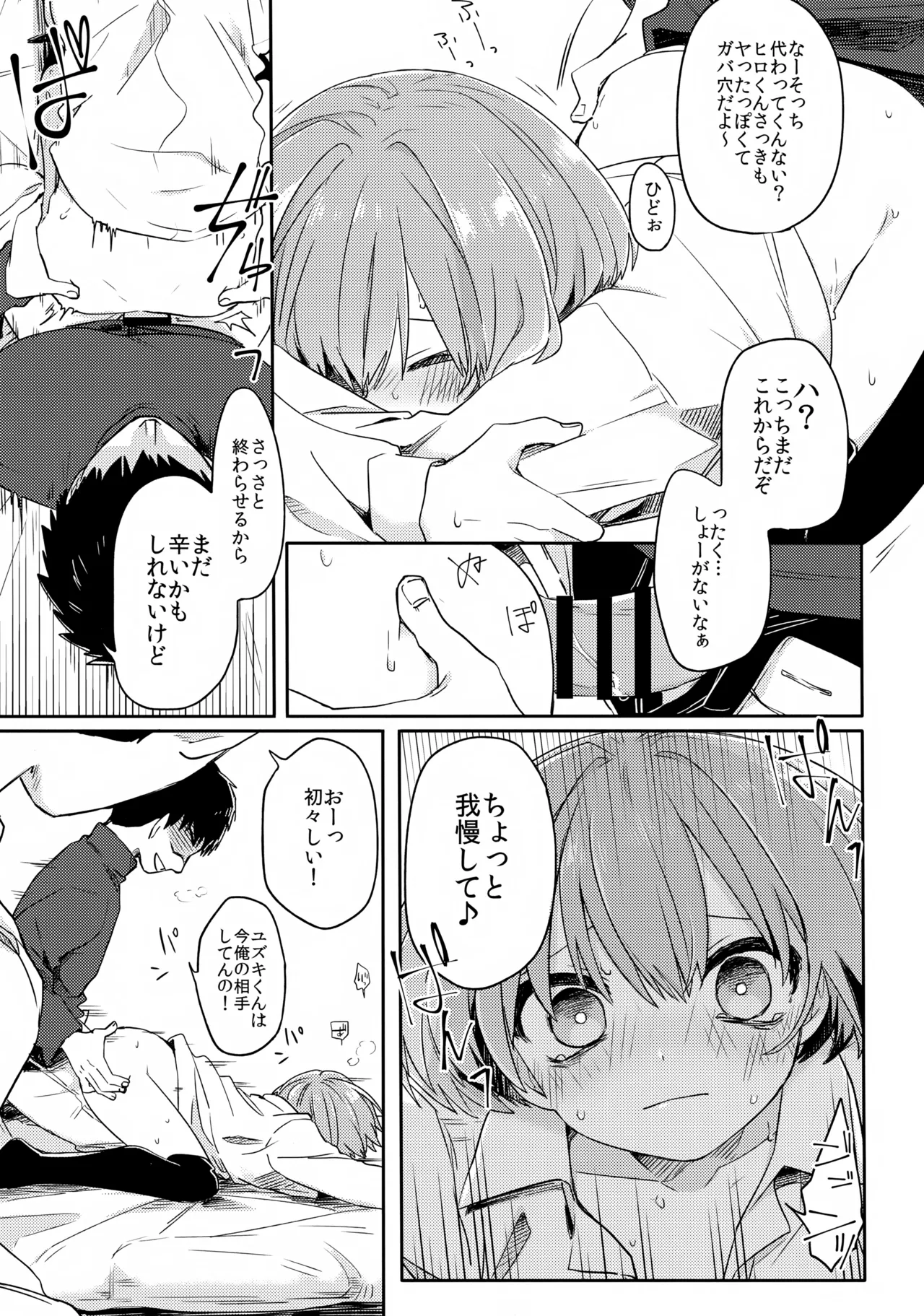 ご訪問時は事前予約を。 Page.24
