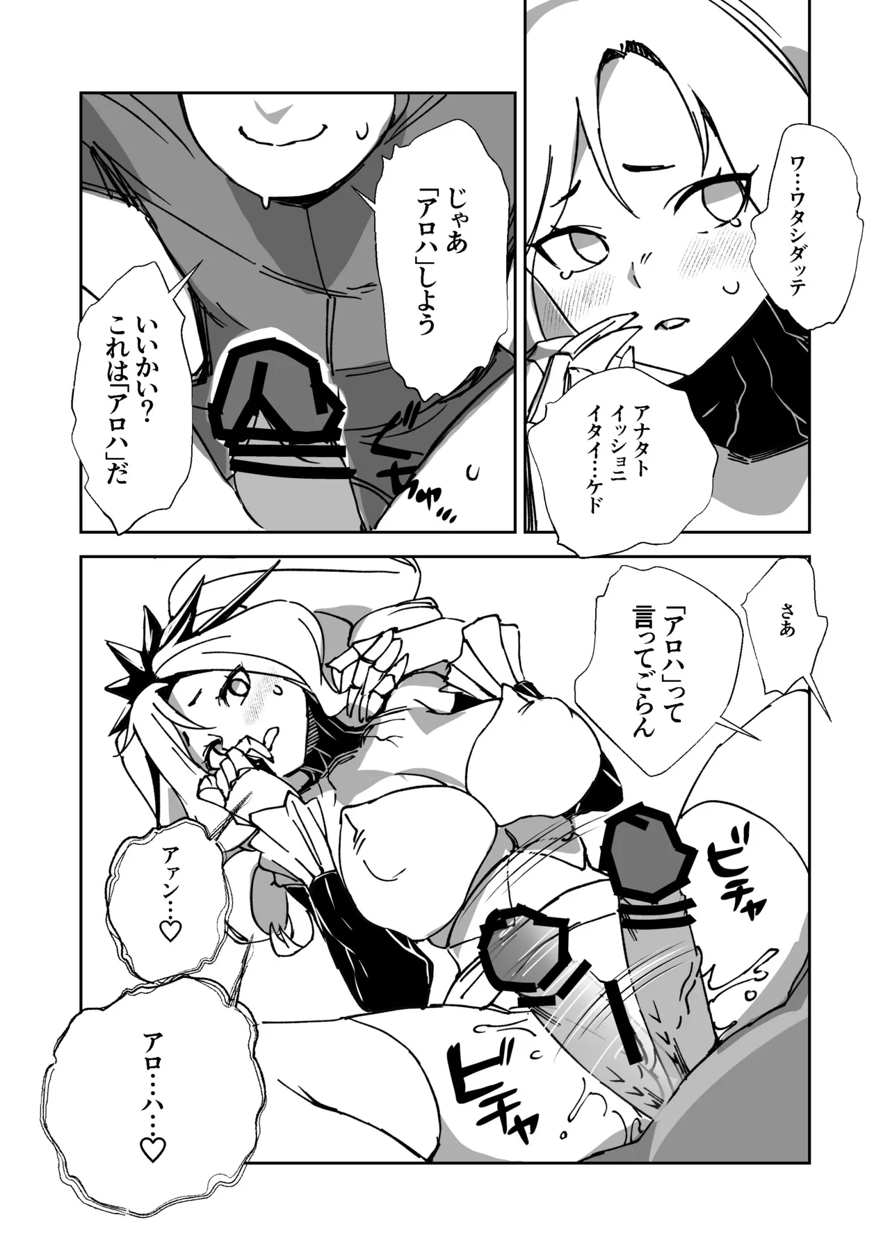 アロハって何だよ軽巡新棲姫 Page.3