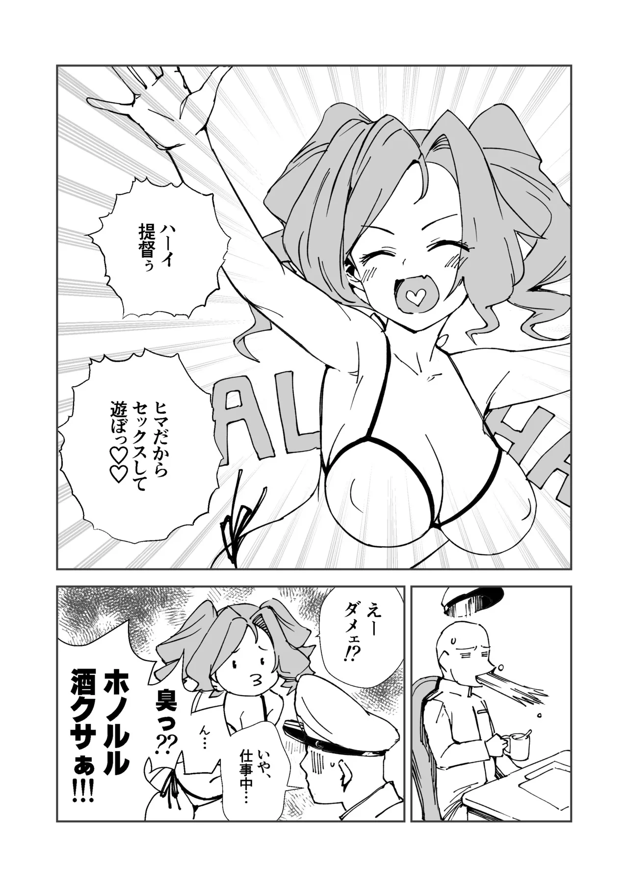 ホノルルおっぱい祭り