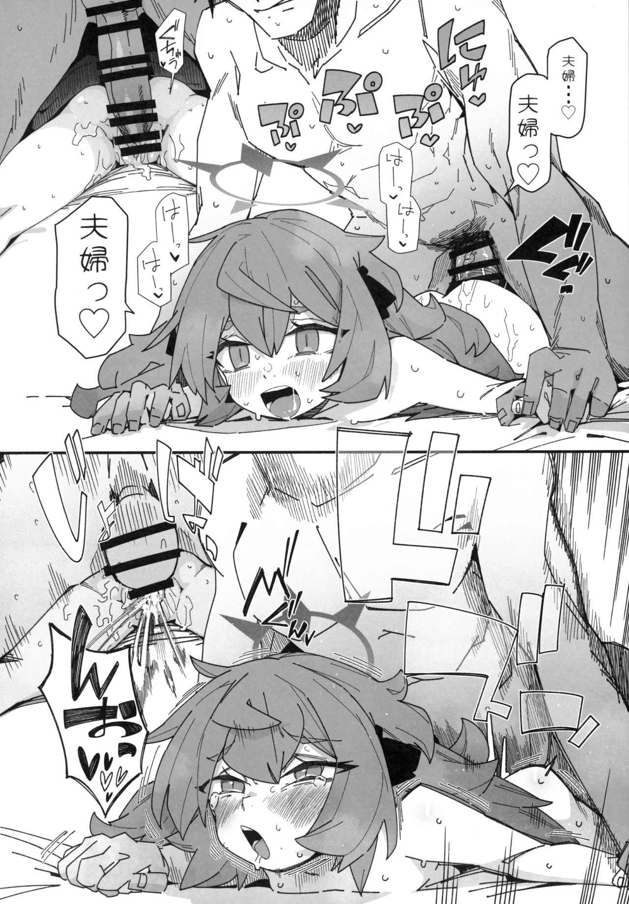 イロハが呼んでる。 Page.19