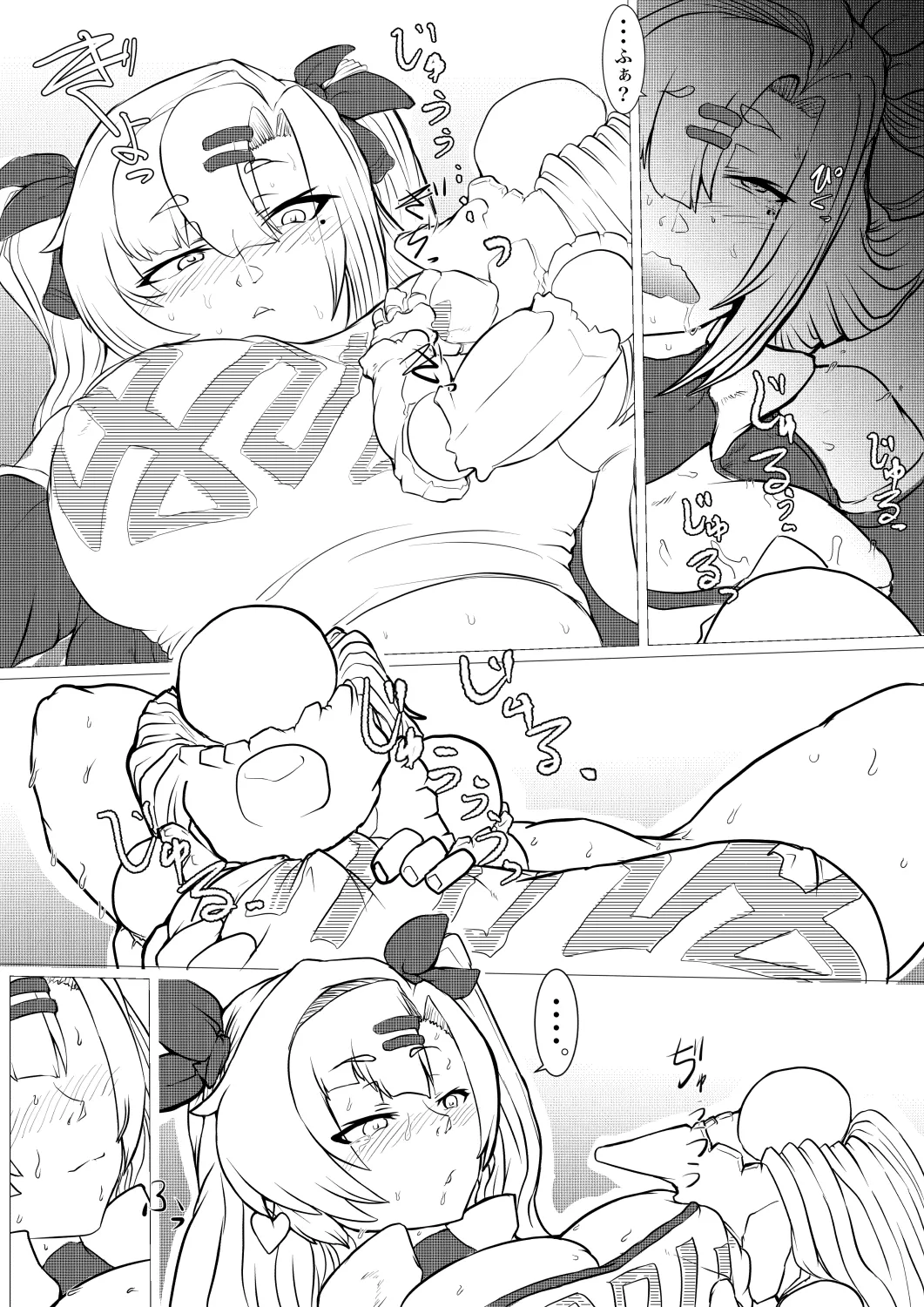 邪兎から始まる Page.15