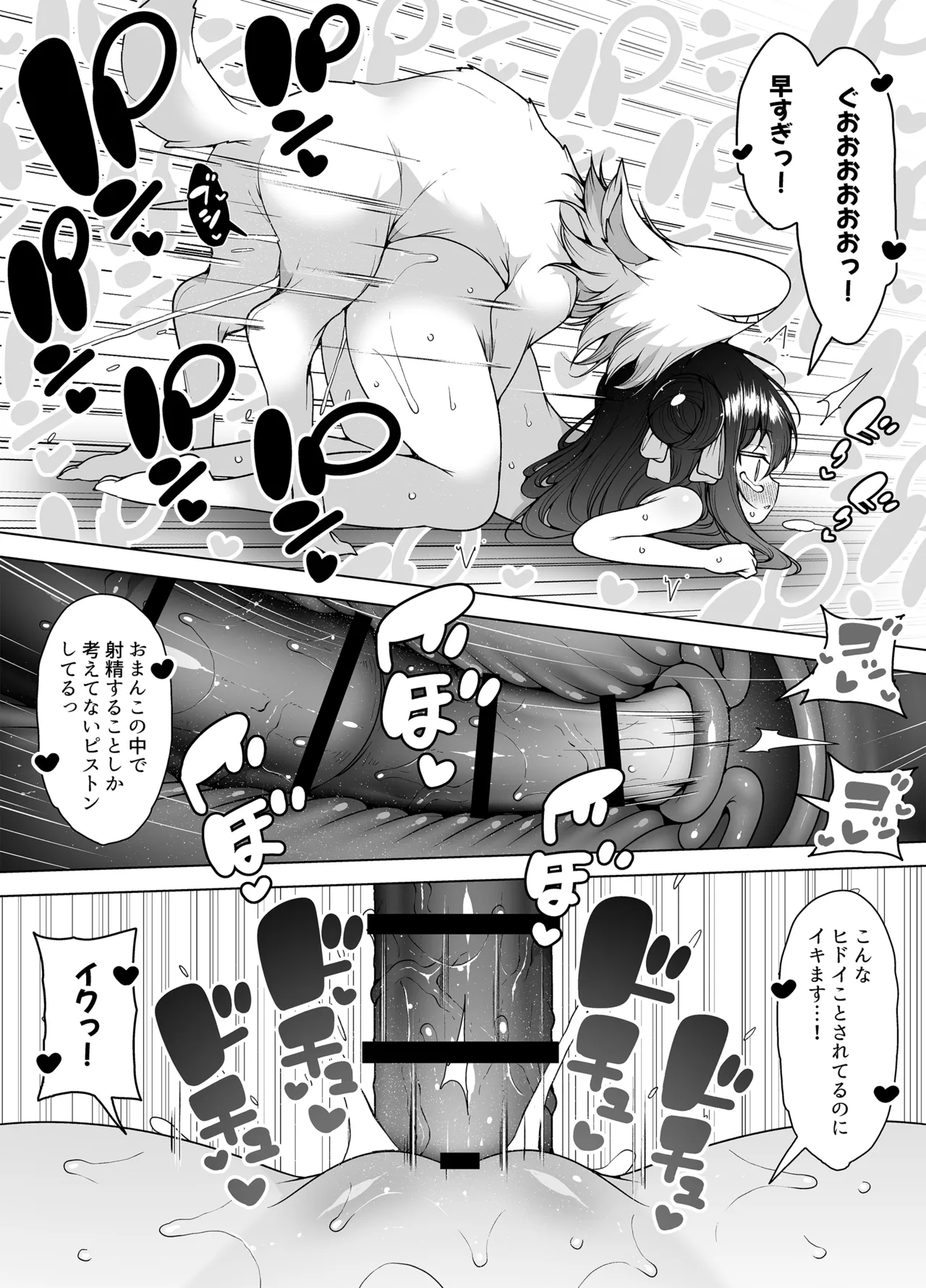 ダウナーガールの真顔アクメ！ ～双子サキュバスの潮吹きエステ～ Page.42
