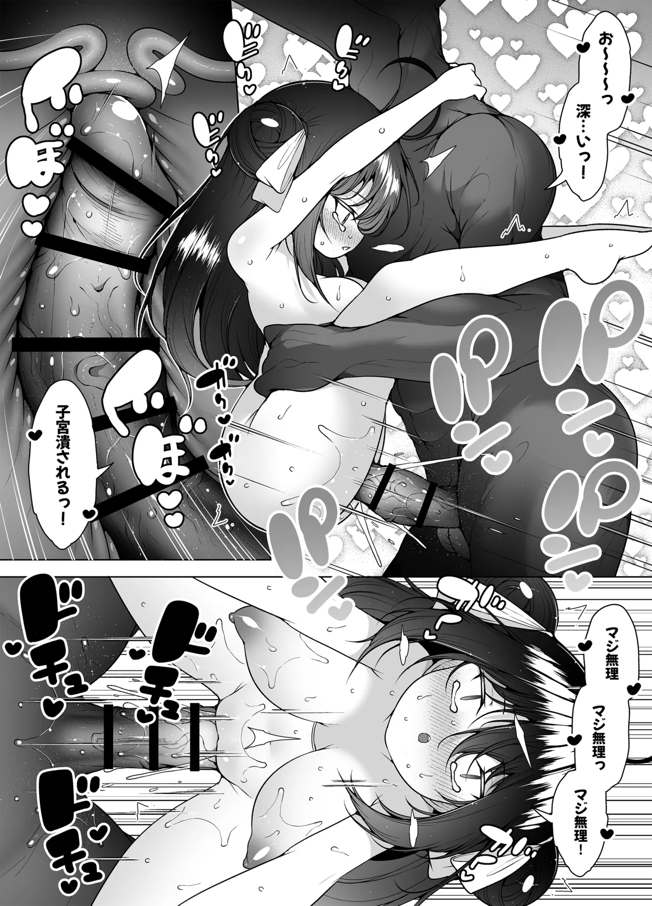 ダウナーガールの真顔アクメ！ ～双子サキュバスの潮吹きエステ～ Page.62