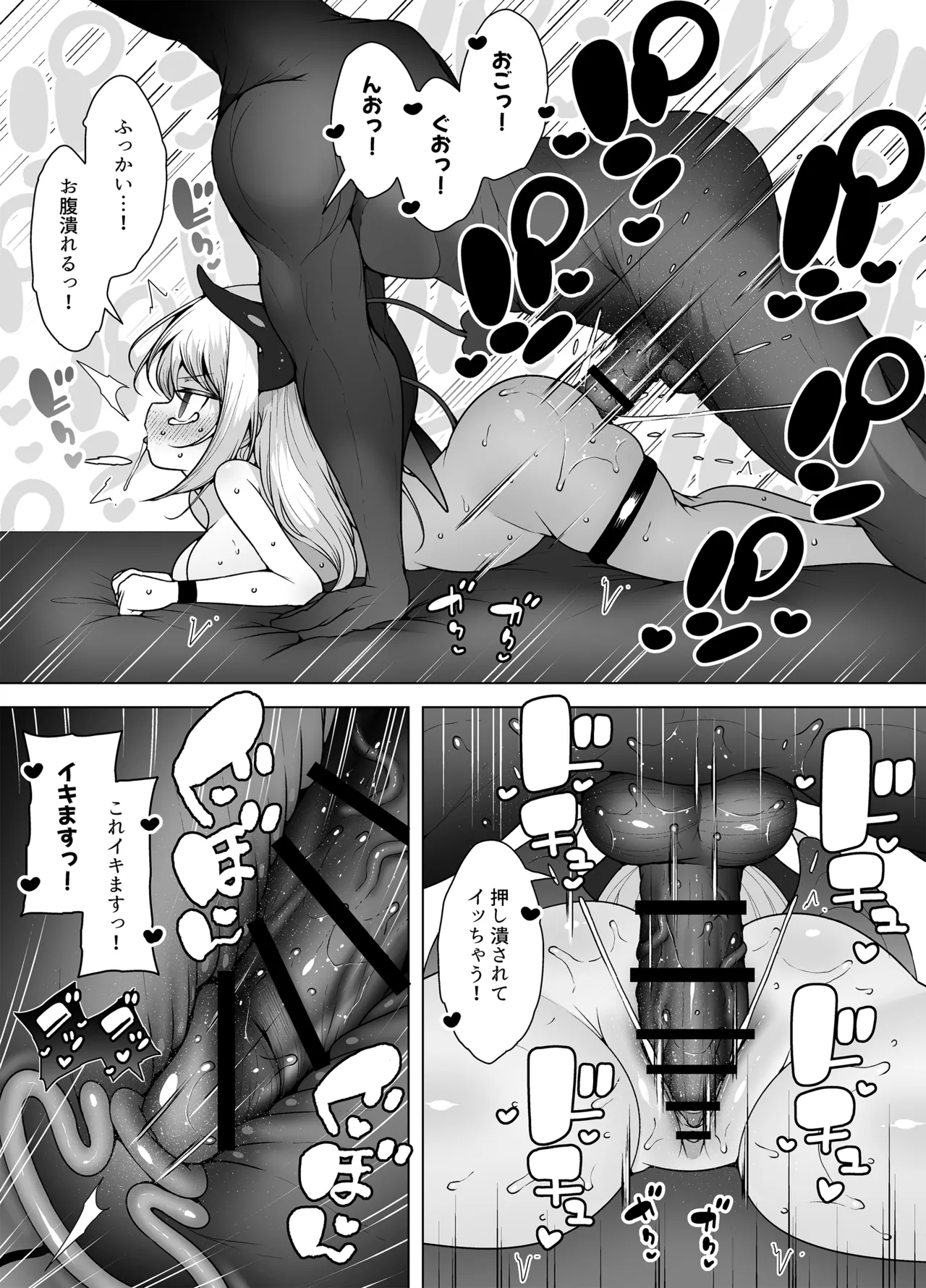 ダウナーガールの真顔アクメ！ ～双子サキュバスの潮吹きエステ～ Page.89