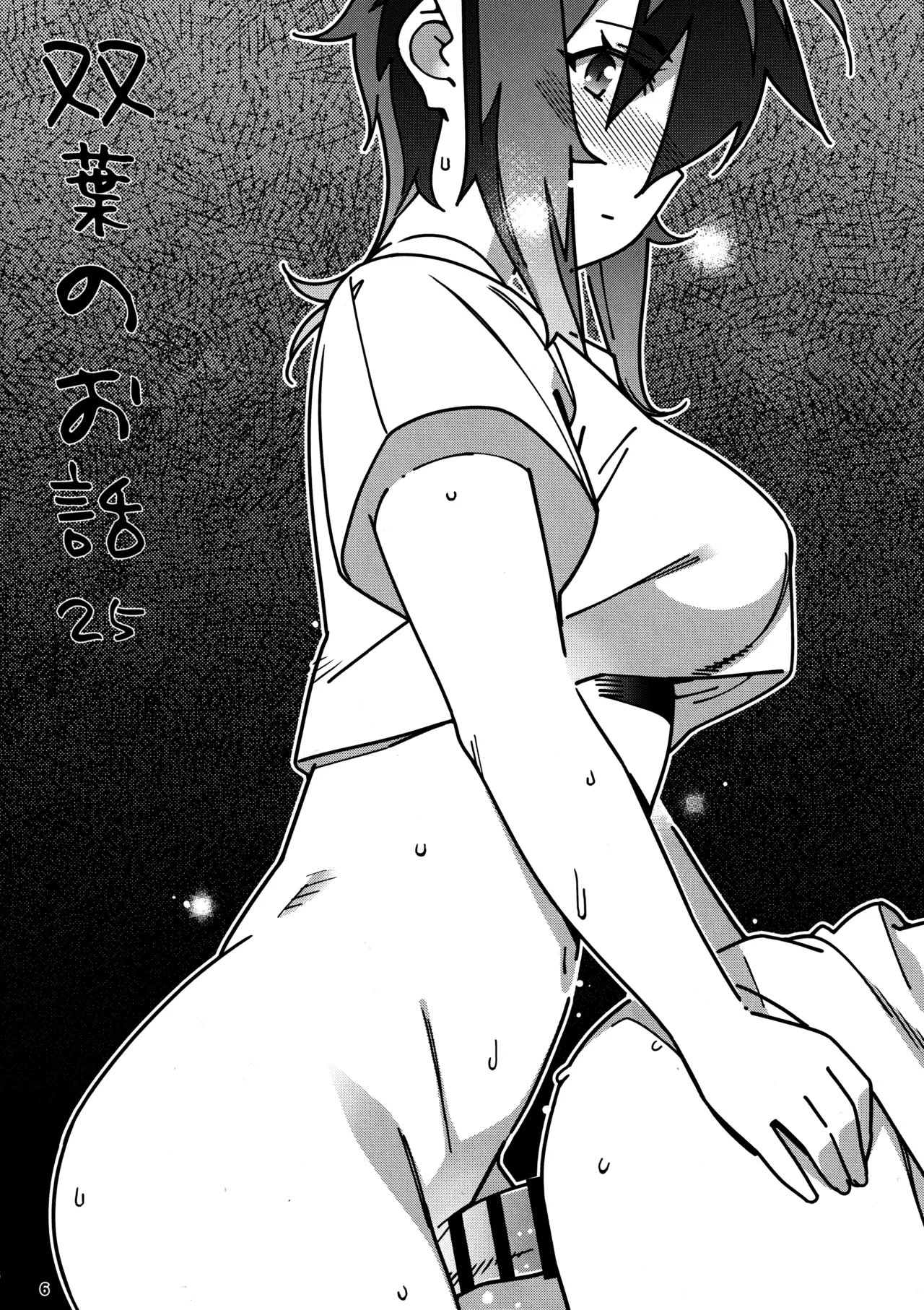 大人のおもちや29