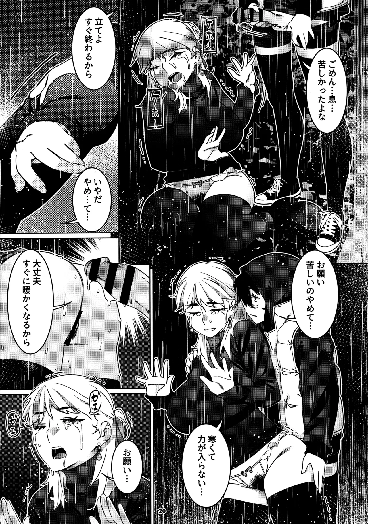 大人のおもちや29 Page.16