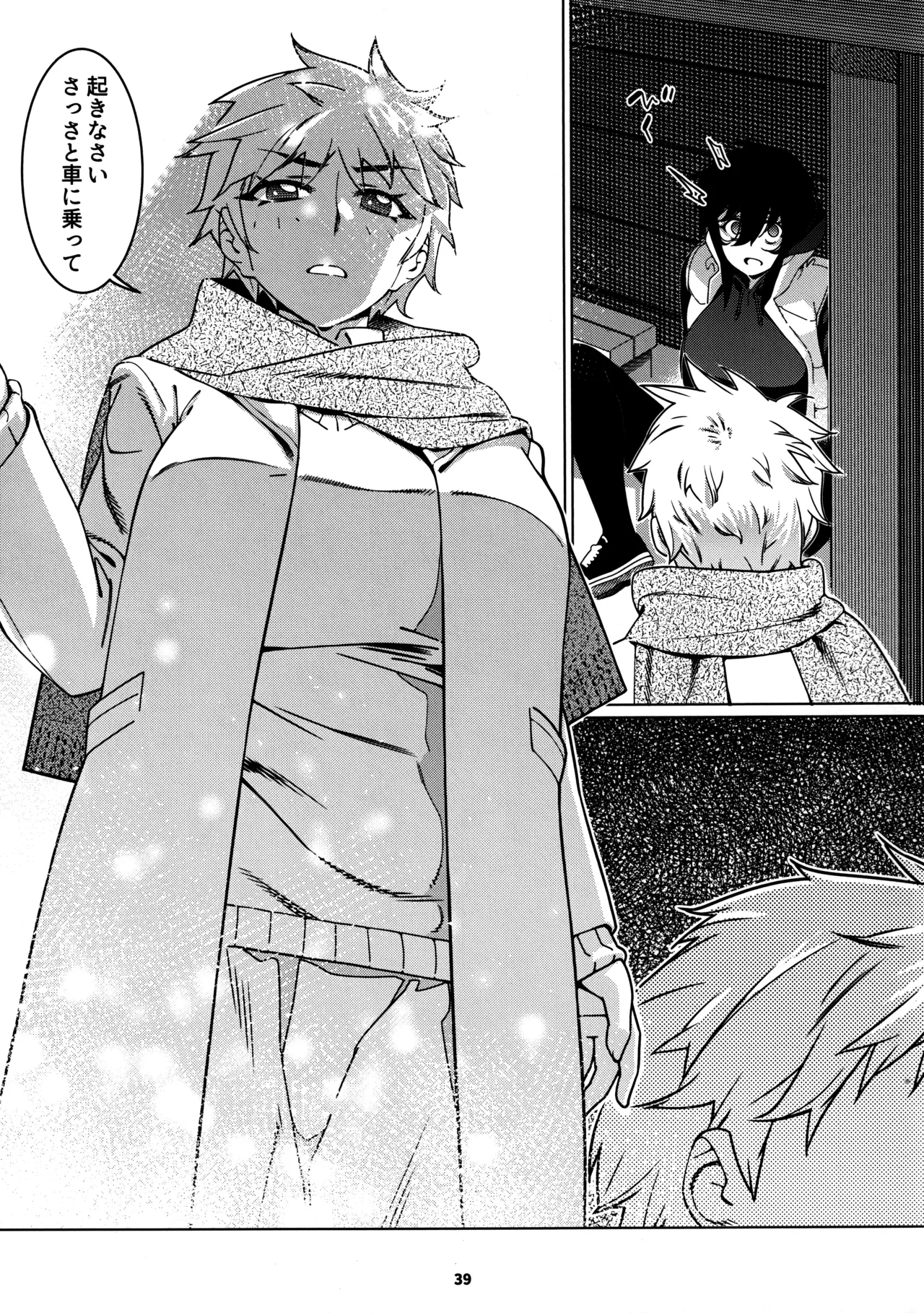 大人のおもちや29 Page.35