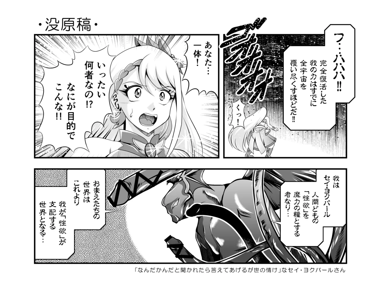 オナホン★オールスターズEP01 Page.137