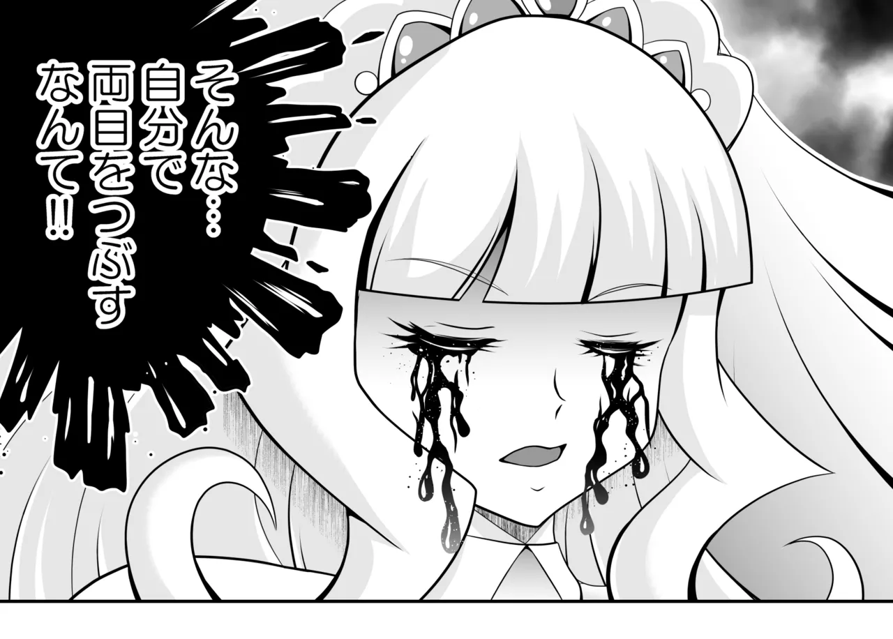オナホン★オールスターズEP01 Page.160