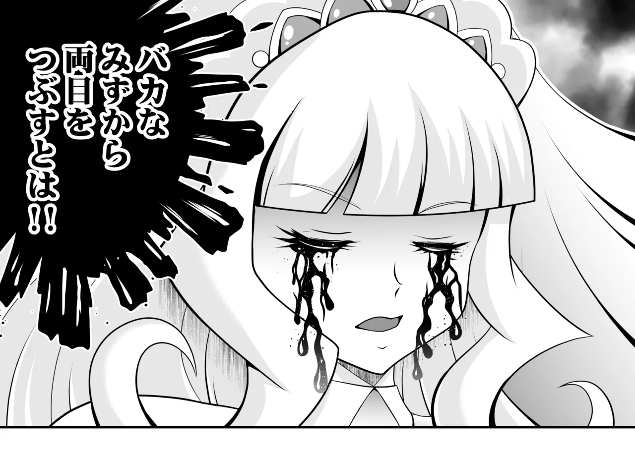 オナホン★オールスターズEP01 Page.161