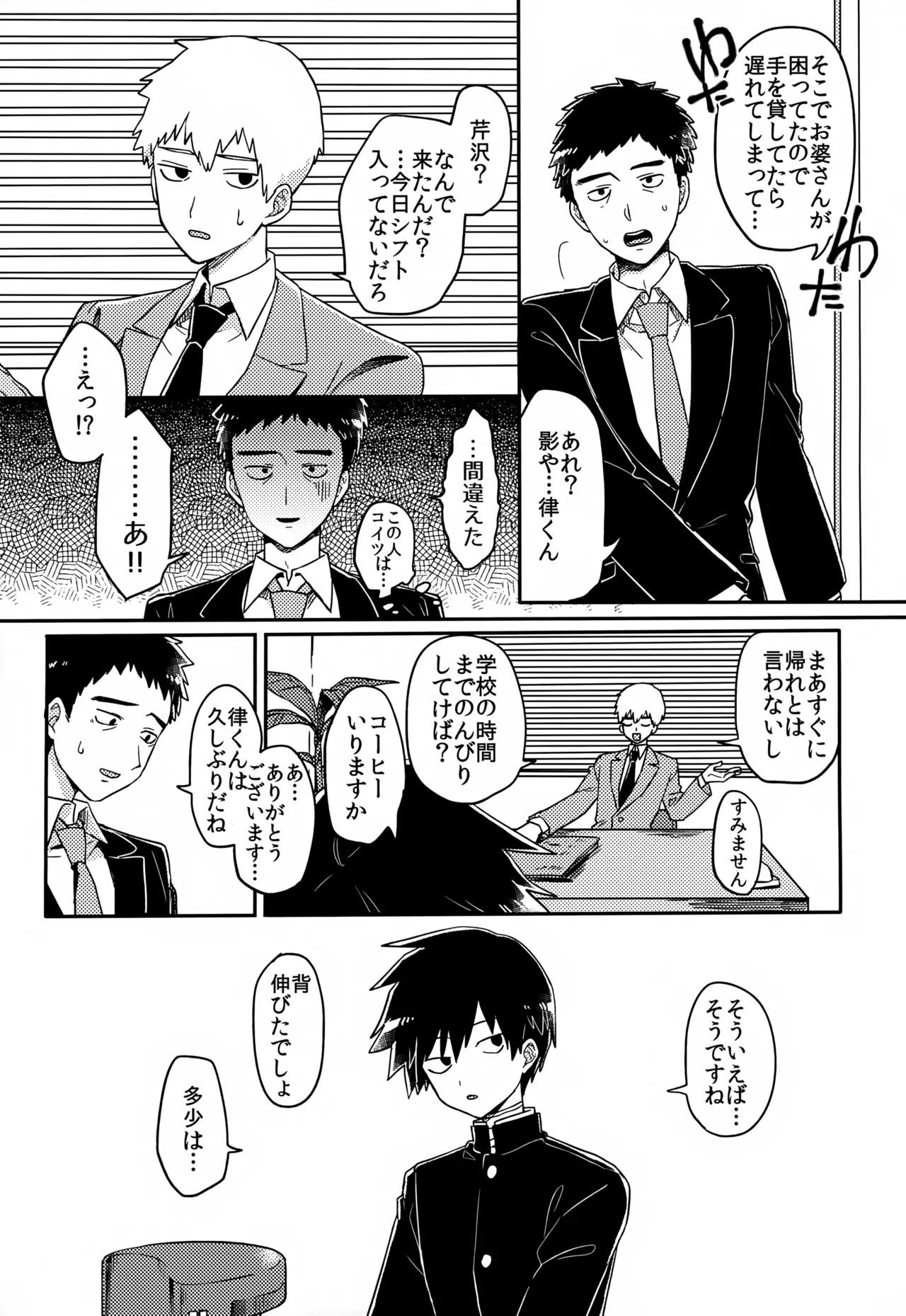 やさしい創傷 Page.10