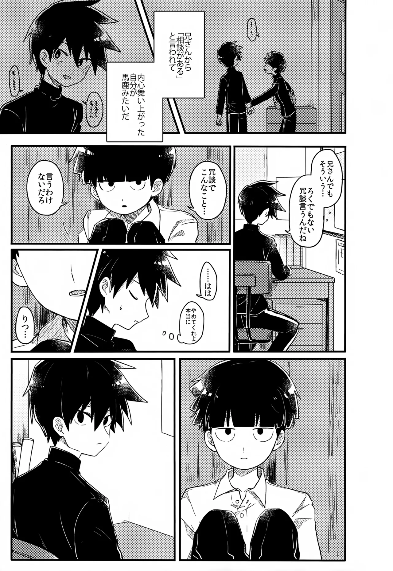 やさしい創傷 Page.102