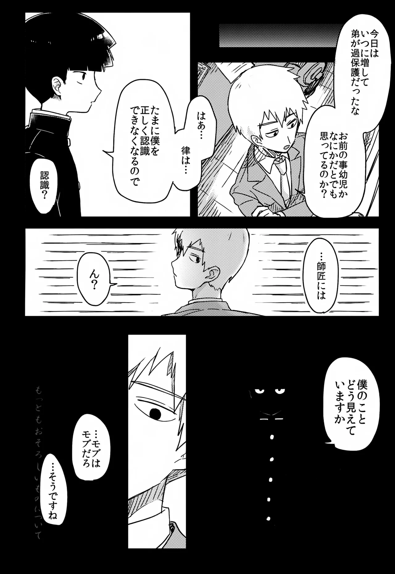 やさしい創傷 Page.121