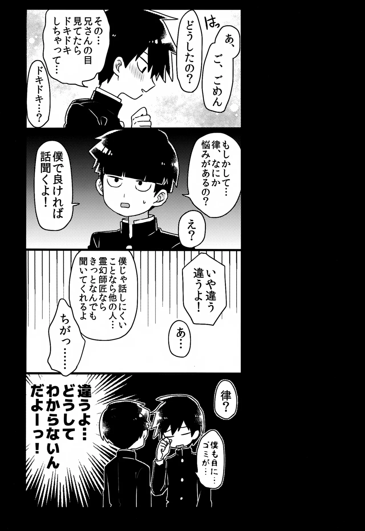 やさしい創傷 Page.124