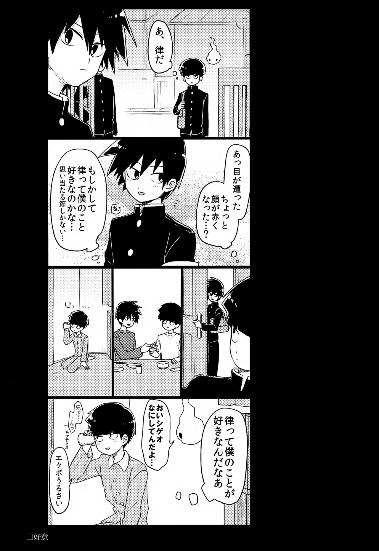 やさしい創傷 Page.126