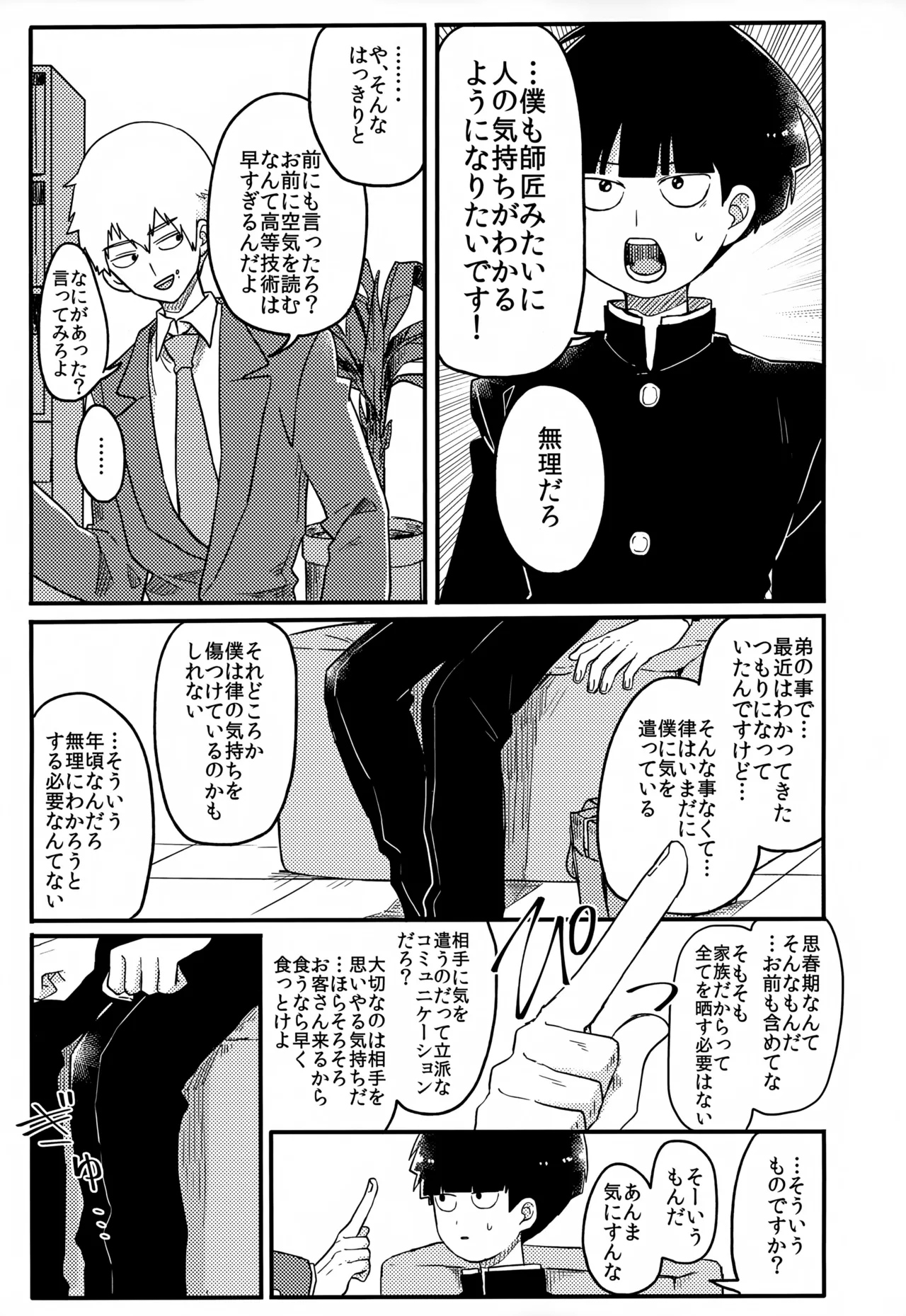 やさしい創傷 Page.148