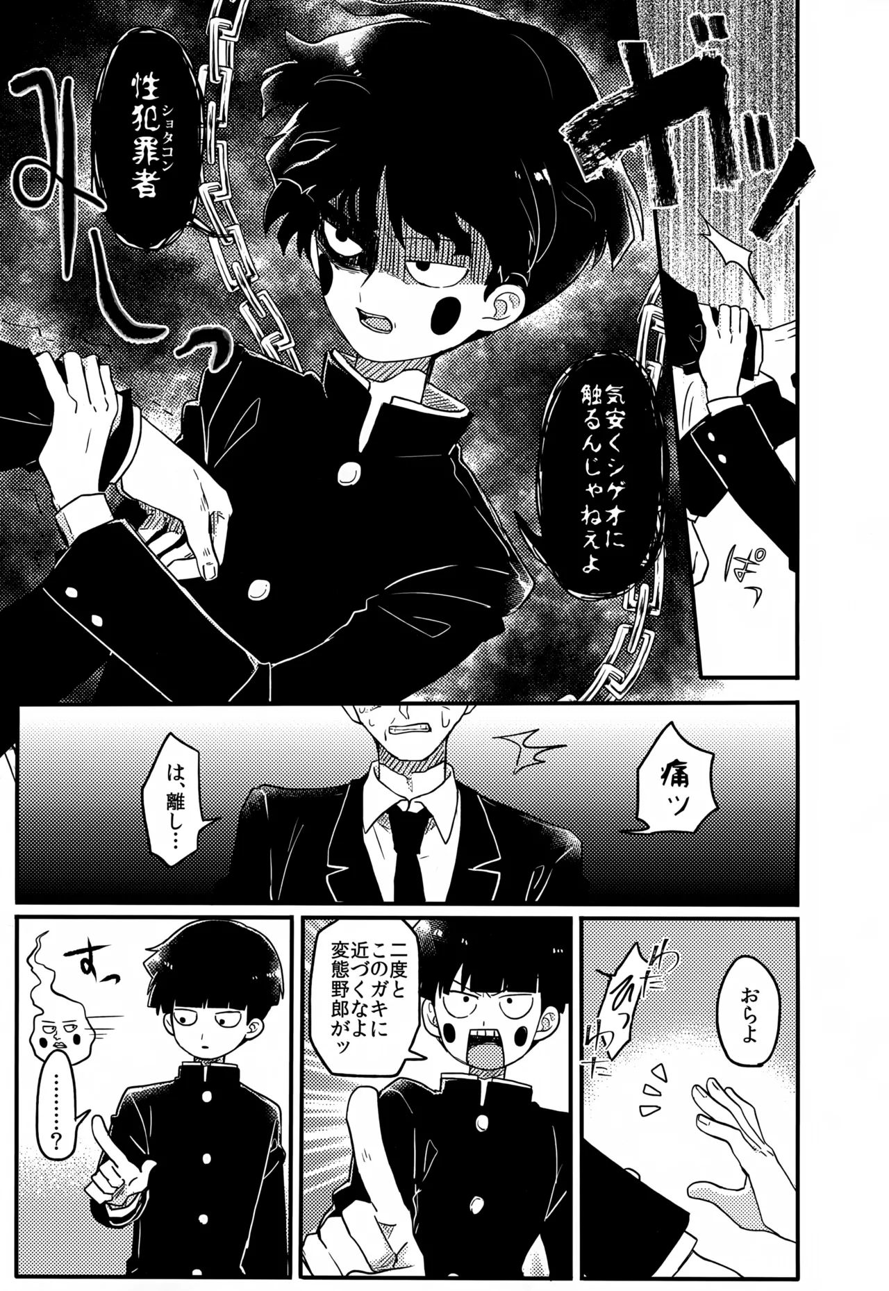 やさしい創傷 Page.152