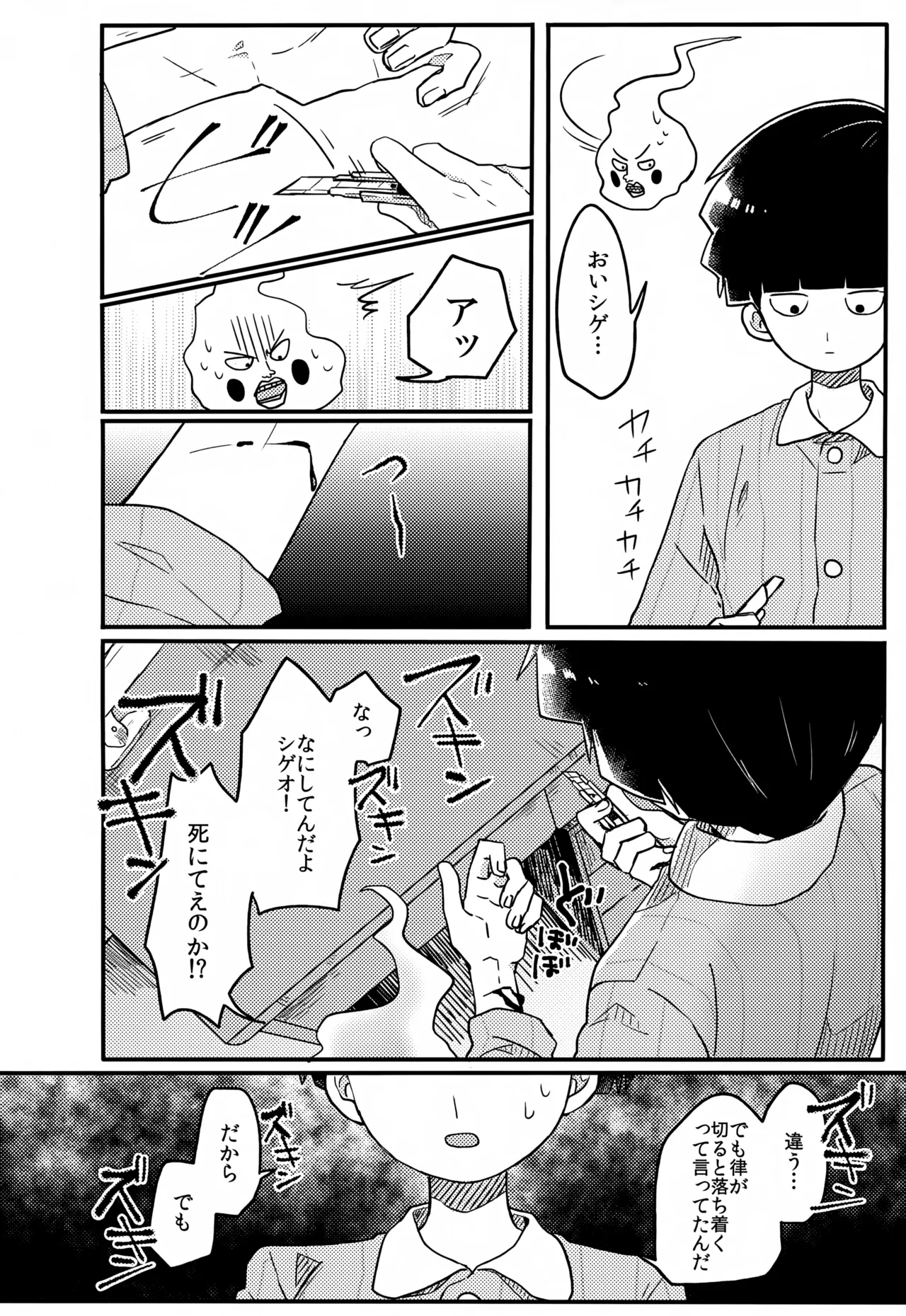 やさしい創傷 Page.161