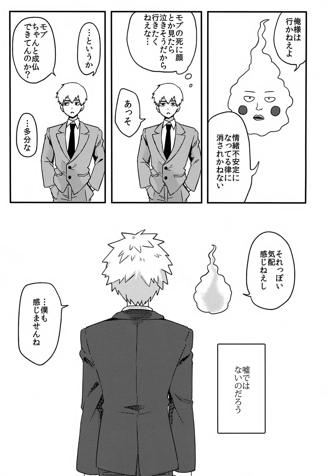やさしい創傷 Page.18