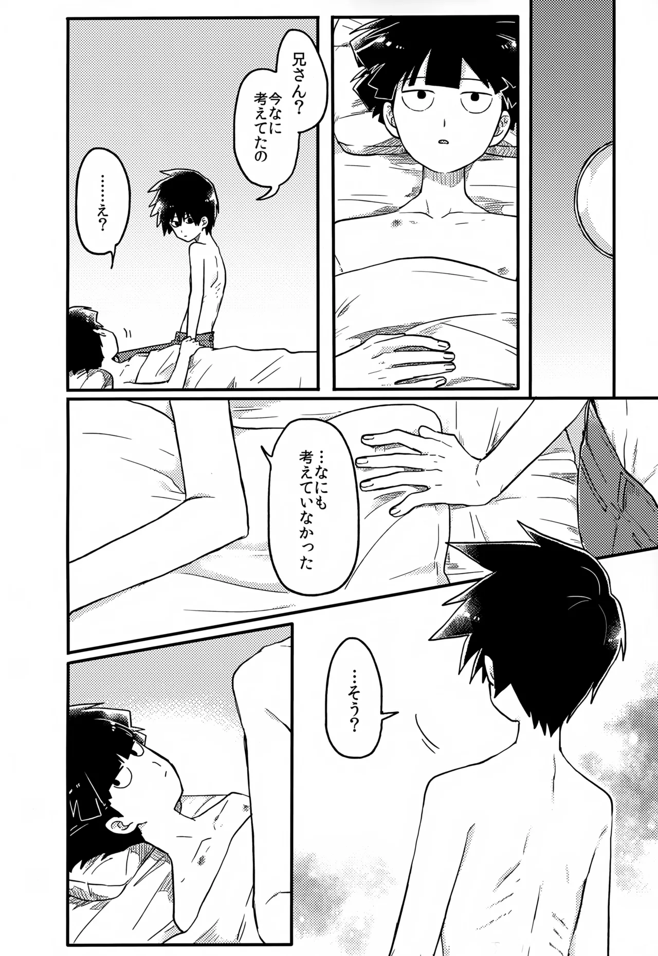 やさしい創傷 Page.181