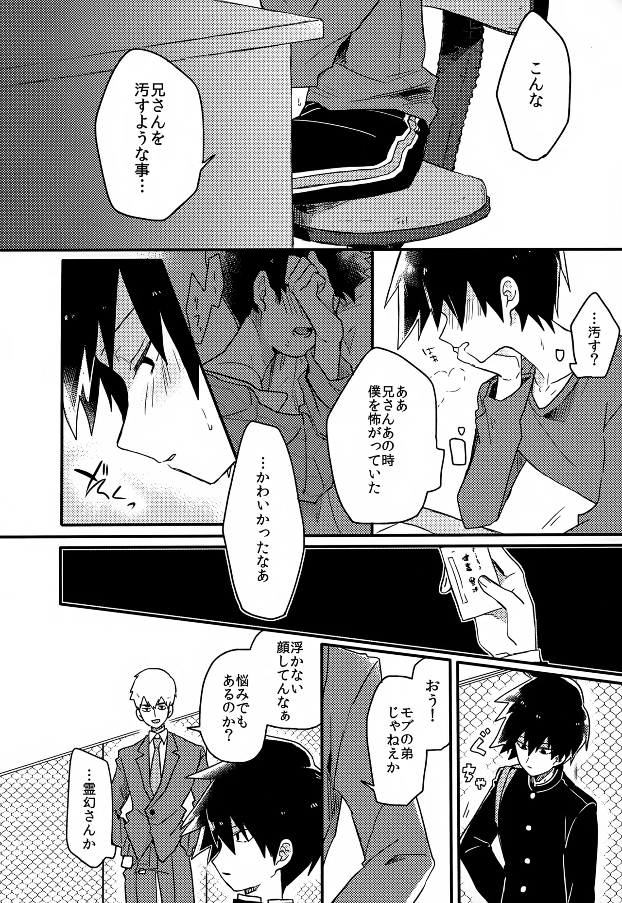やさしい創傷 Page.39