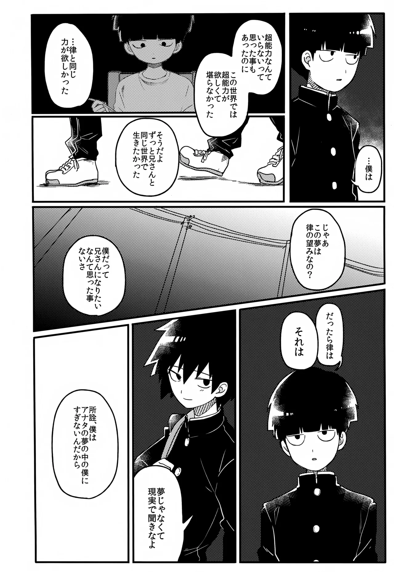 やさしい創傷 Page.89