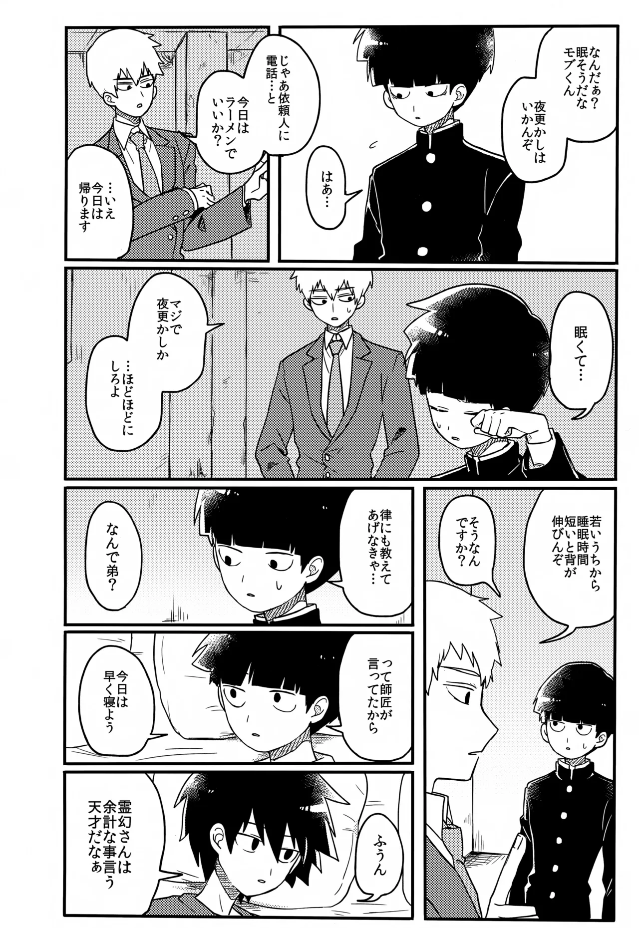 やさしい創傷 Page.91
