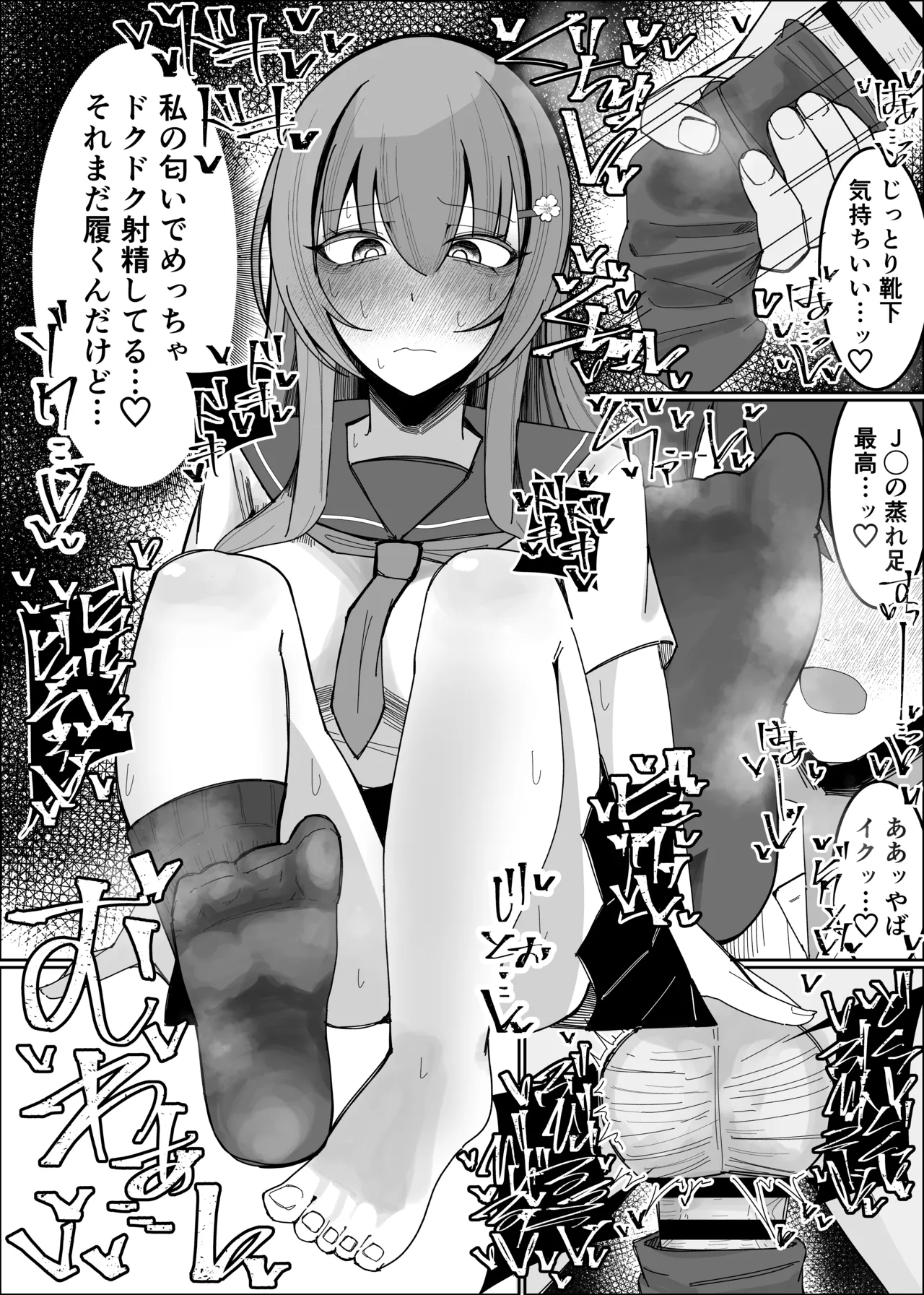 幼馴染は俺のオナティッシュ Page.14