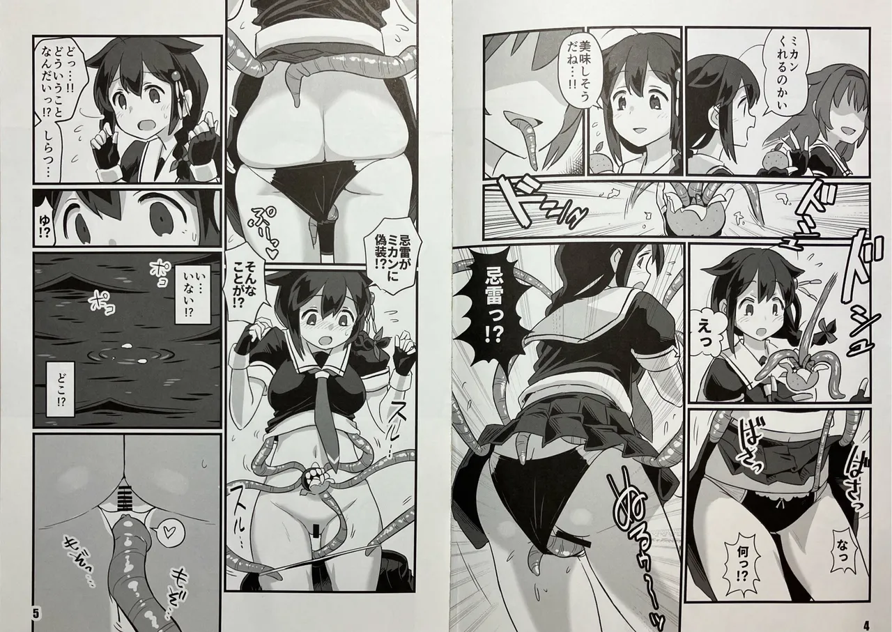 時雨とキライ Page.3