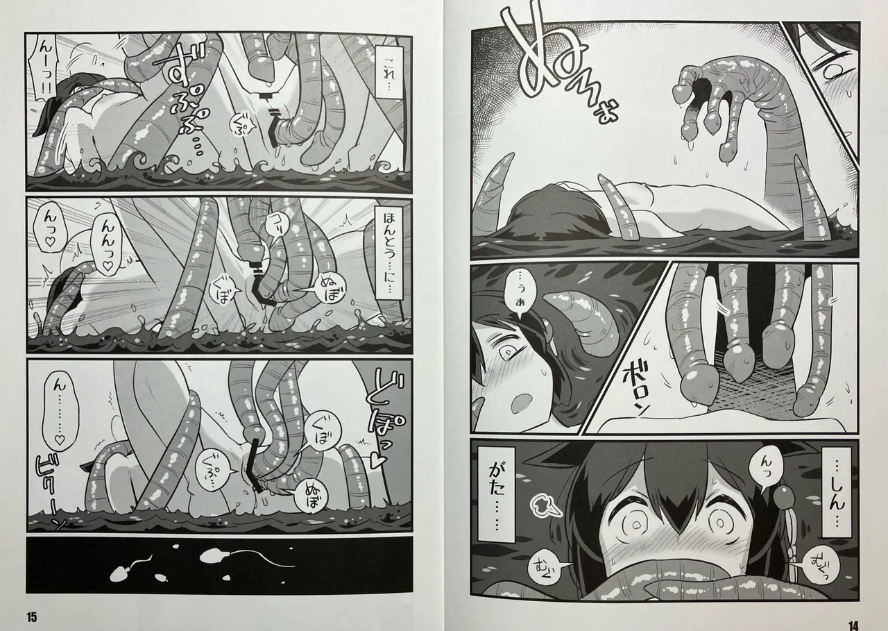 時雨とキライ Page.8