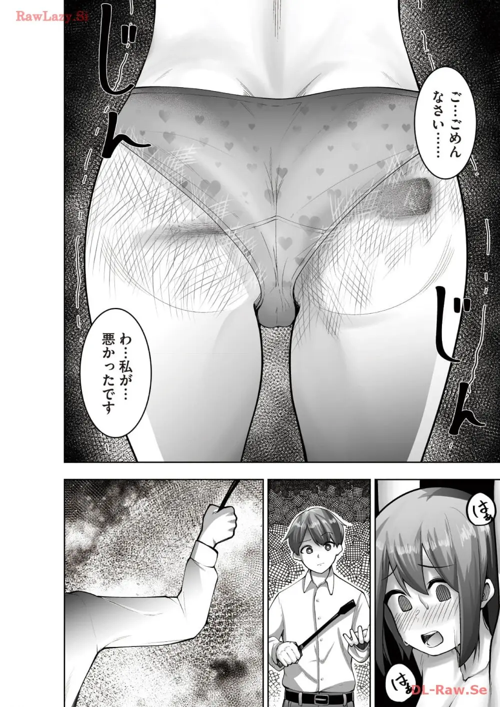 マリオネット・フォト【合本版】 Page.108