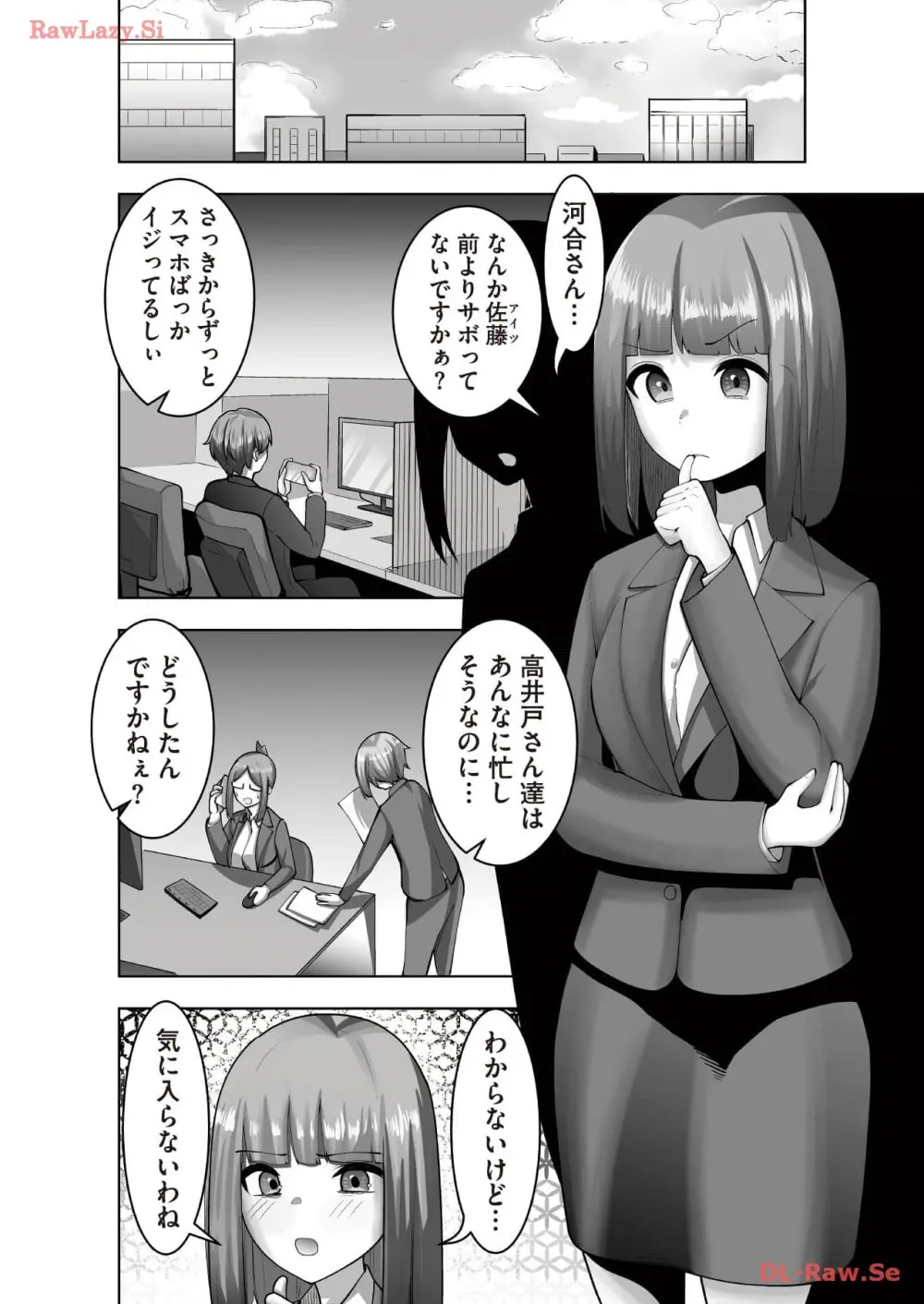マリオネット・フォト【合本版】 Page.116