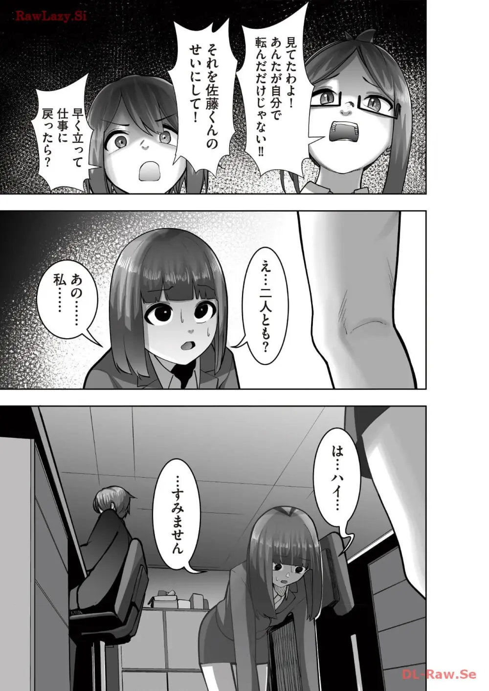 マリオネット・フォト【合本版】 Page.119
