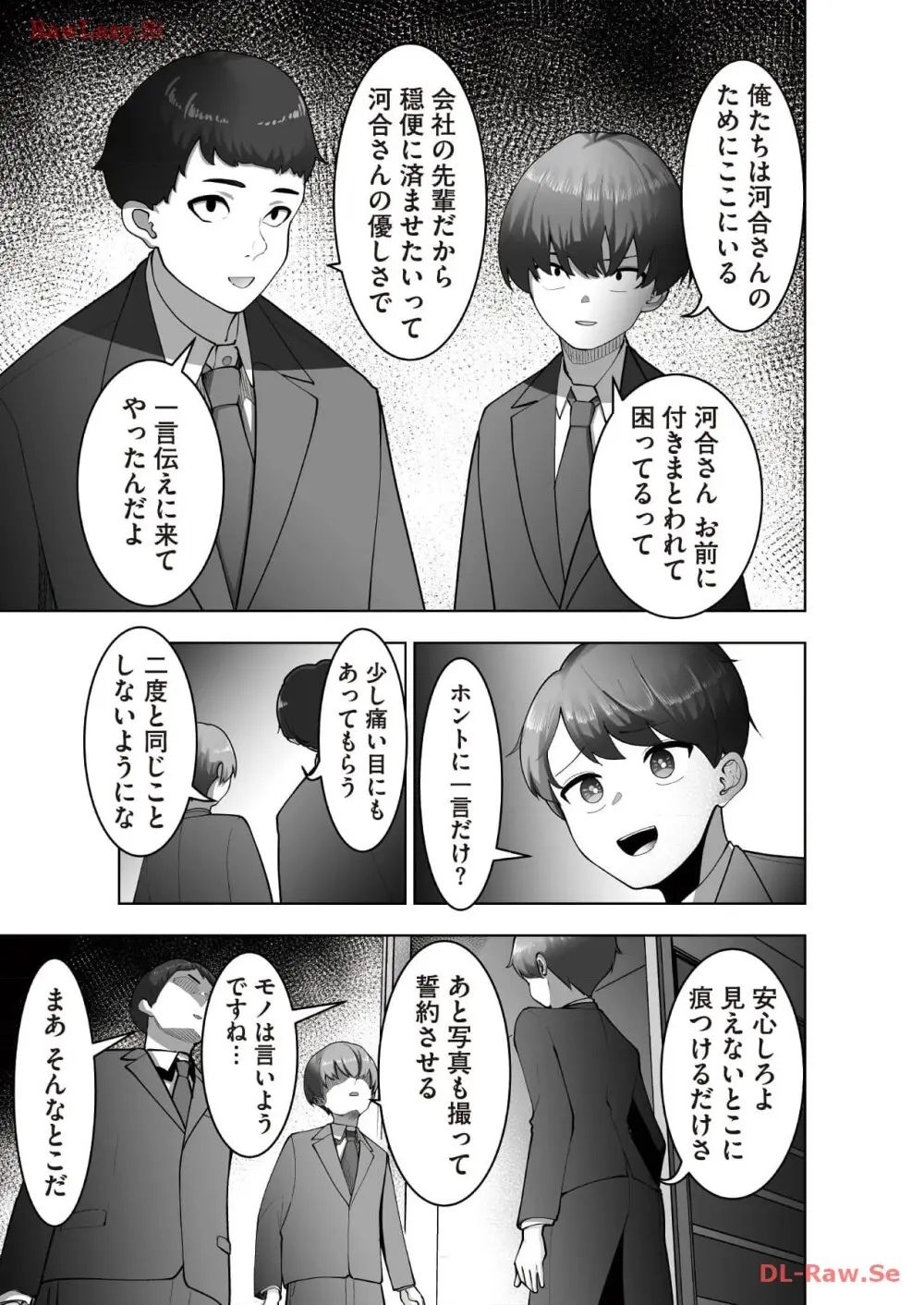 マリオネット・フォト【合本版】 Page.123