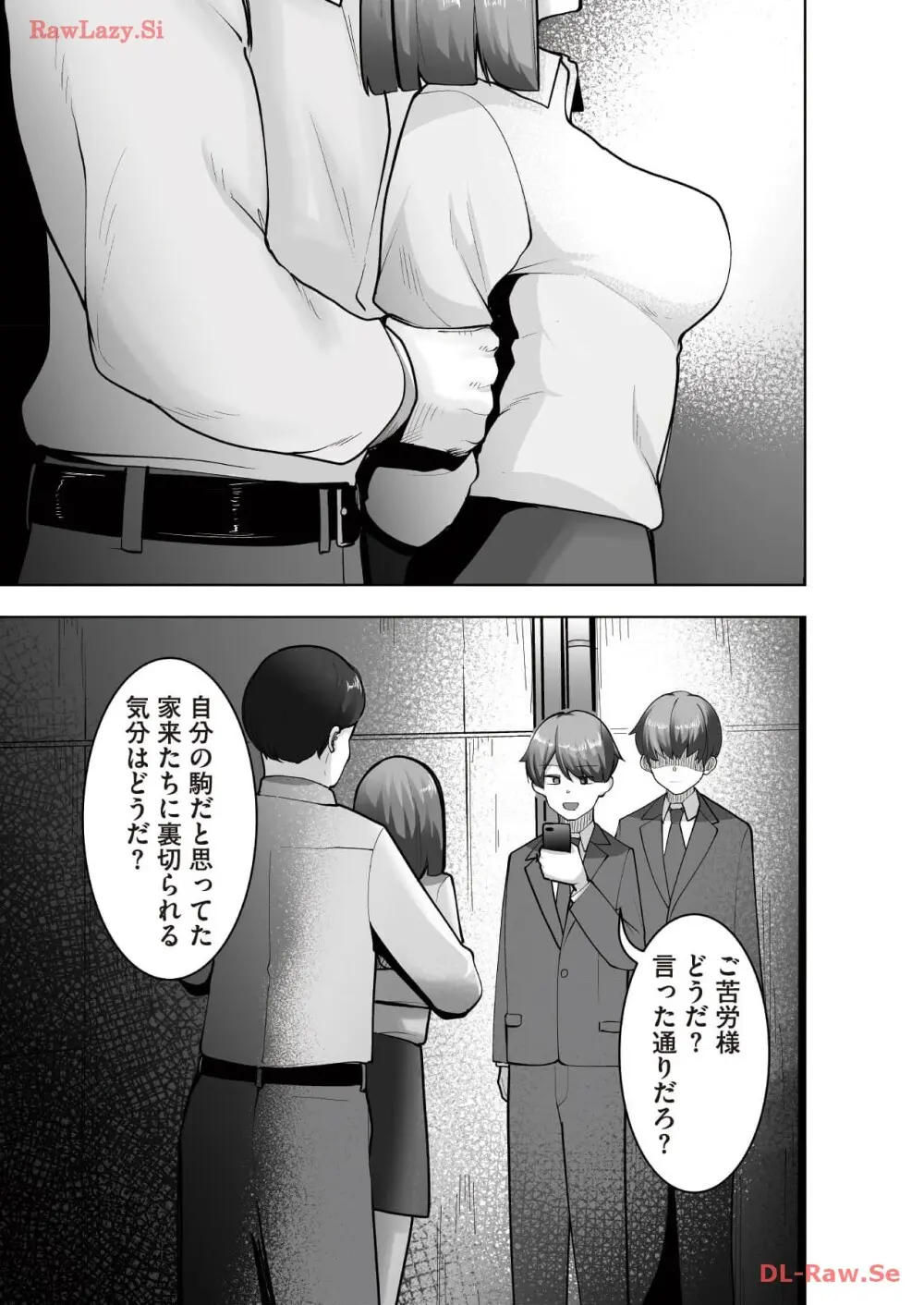 マリオネット・フォト【合本版】 Page.127