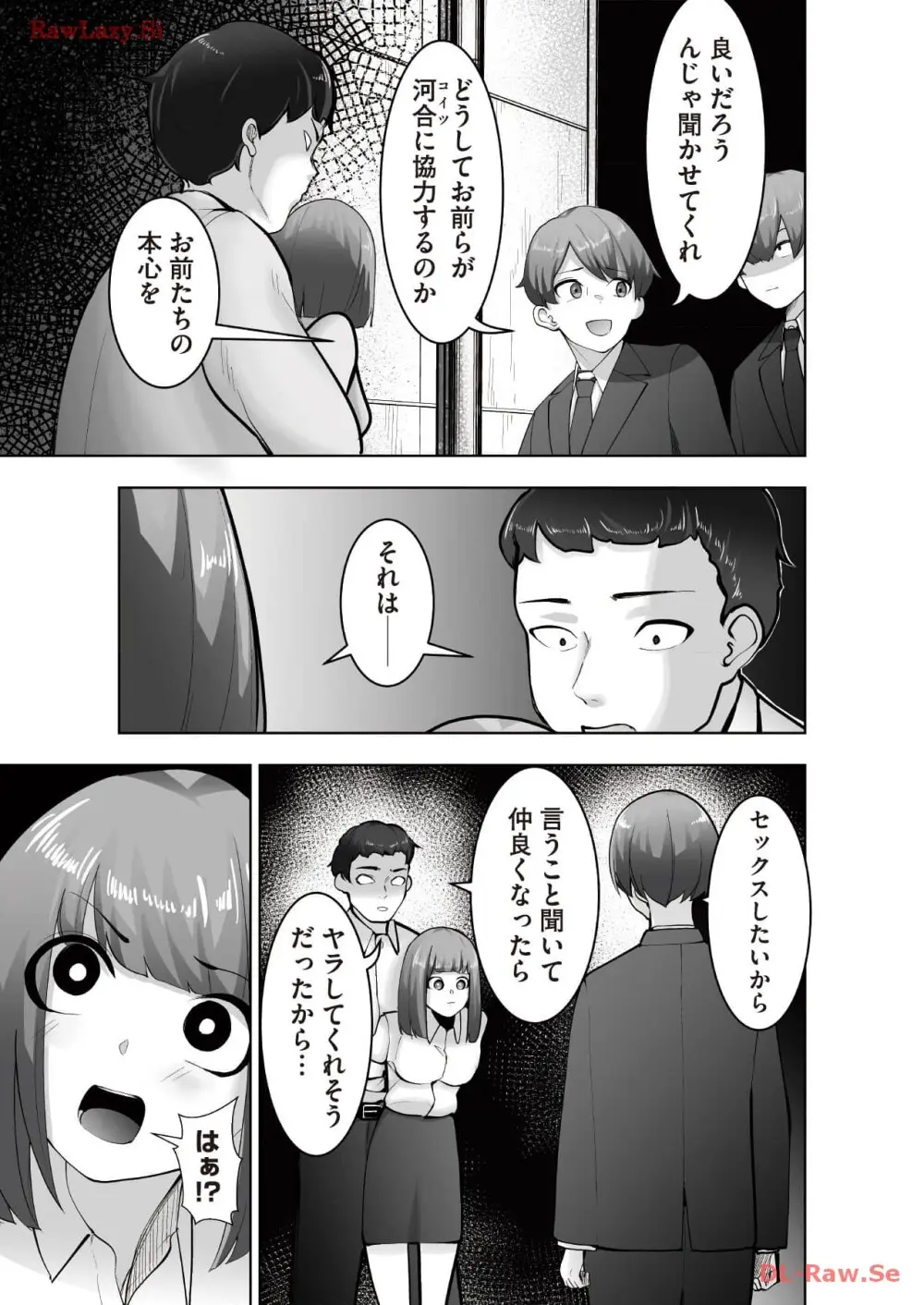 マリオネット・フォト【合本版】 Page.129