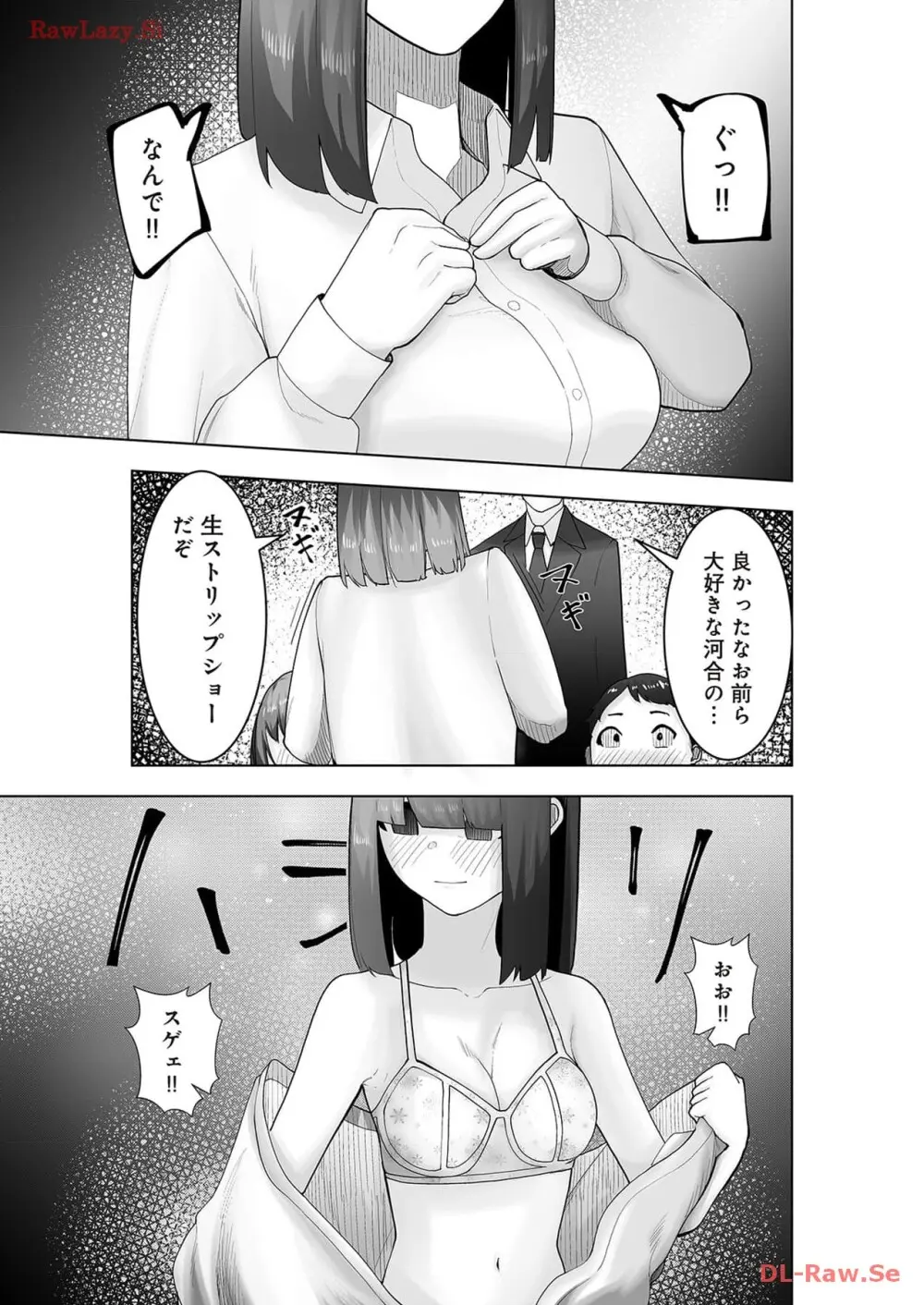 マリオネット・フォト【合本版】 Page.137