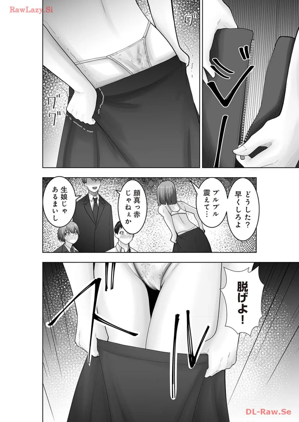 マリオネット・フォト【合本版】 Page.138